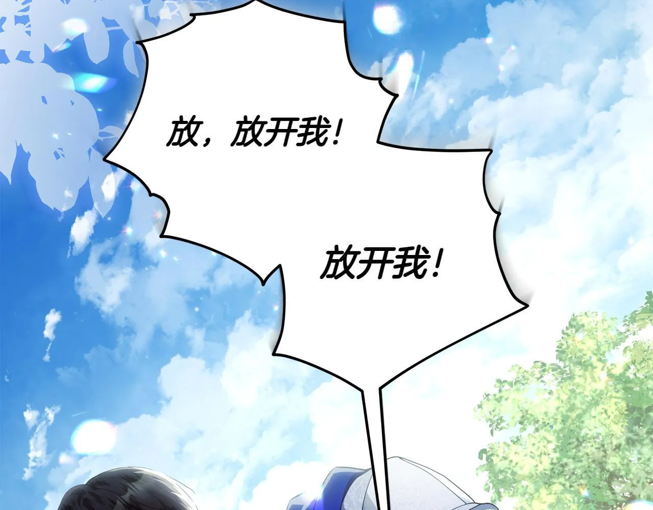 第3话 山村单身父亲 第23页