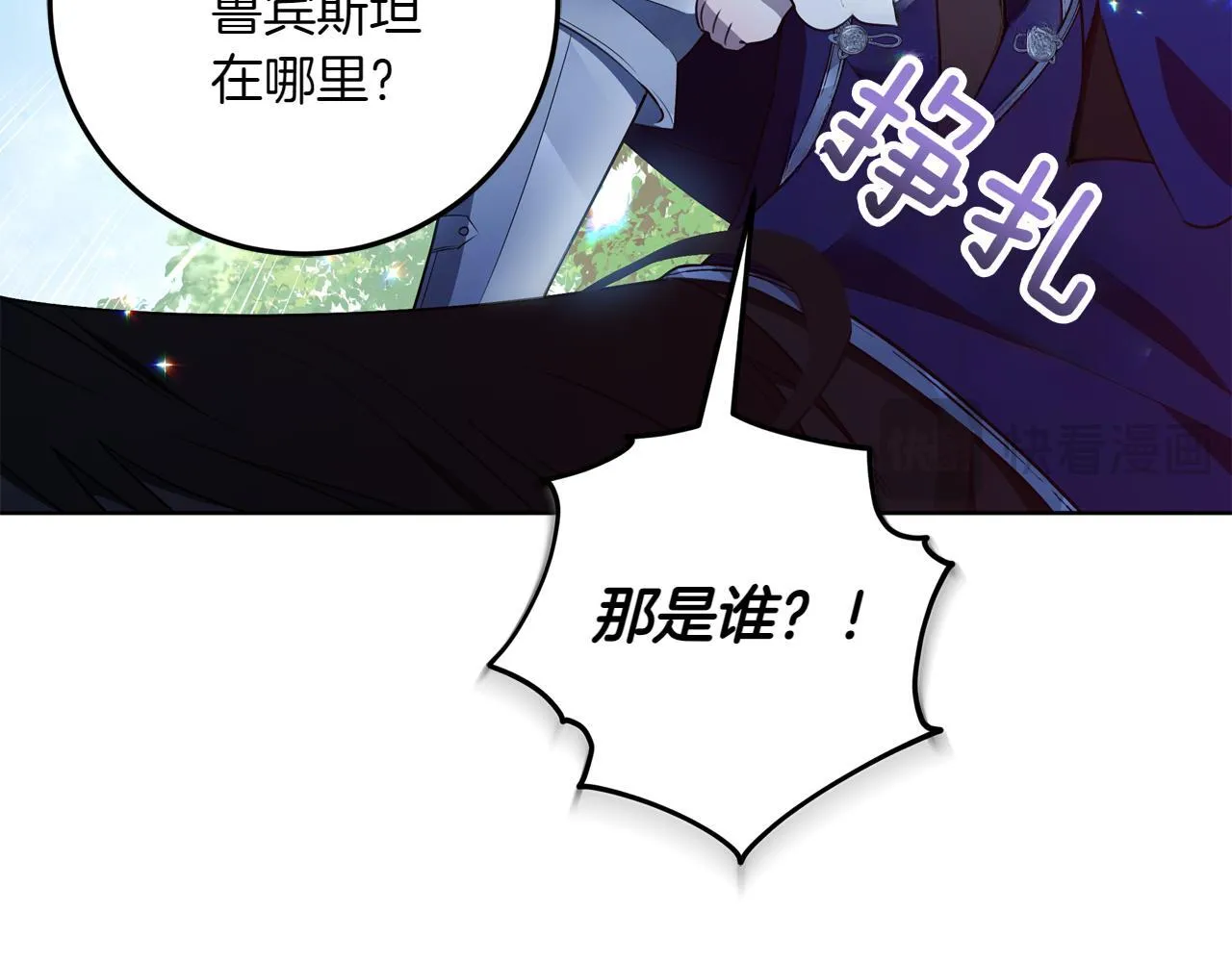 第3话 山村单身父亲 第25页