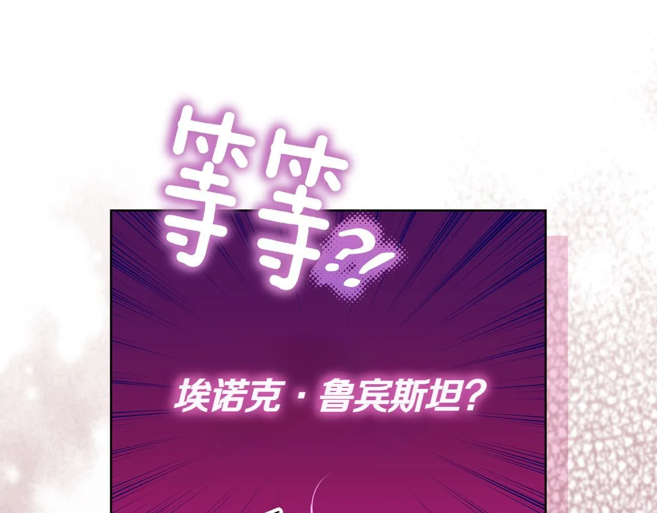 第3话 山村单身父亲 第27页