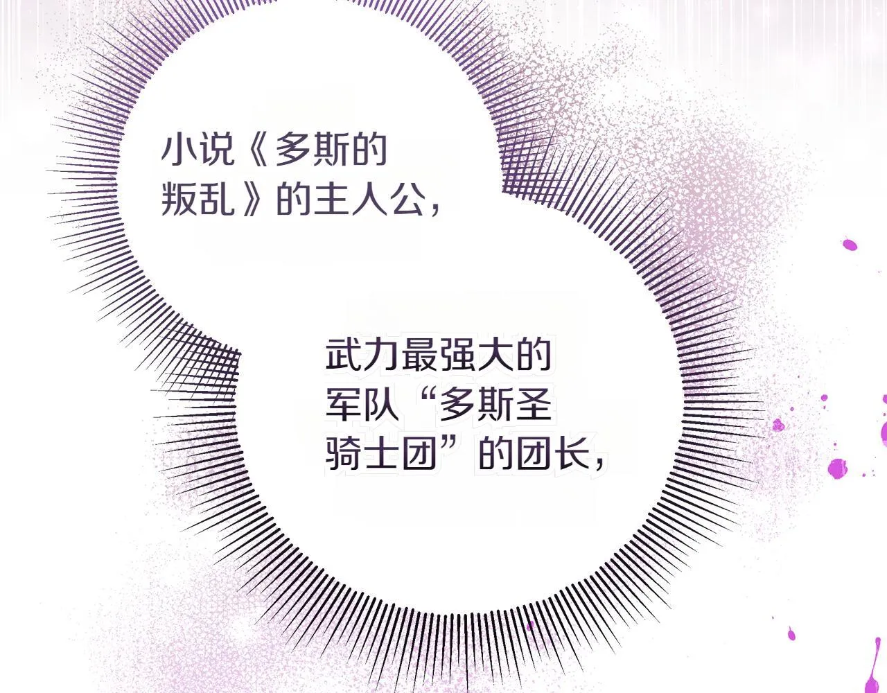 第3话 山村单身父亲 第30页