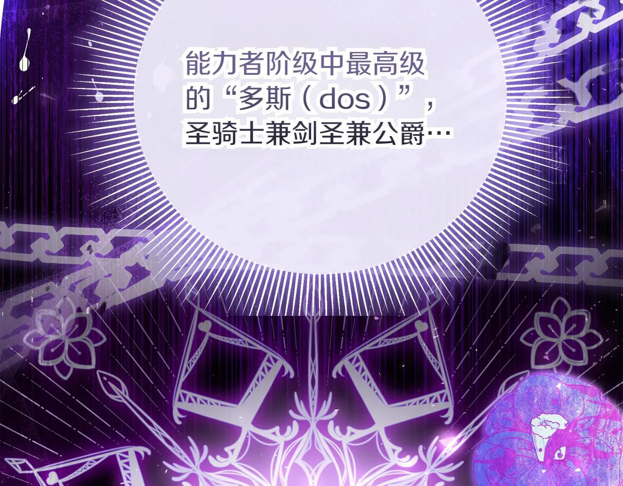 第3话 山村单身父亲 第33页