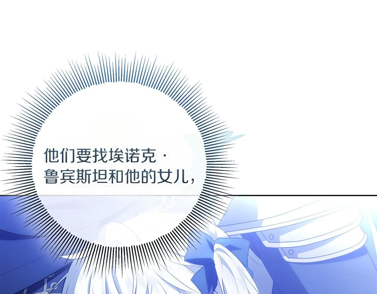 第3话 山村单身父亲 第39页
