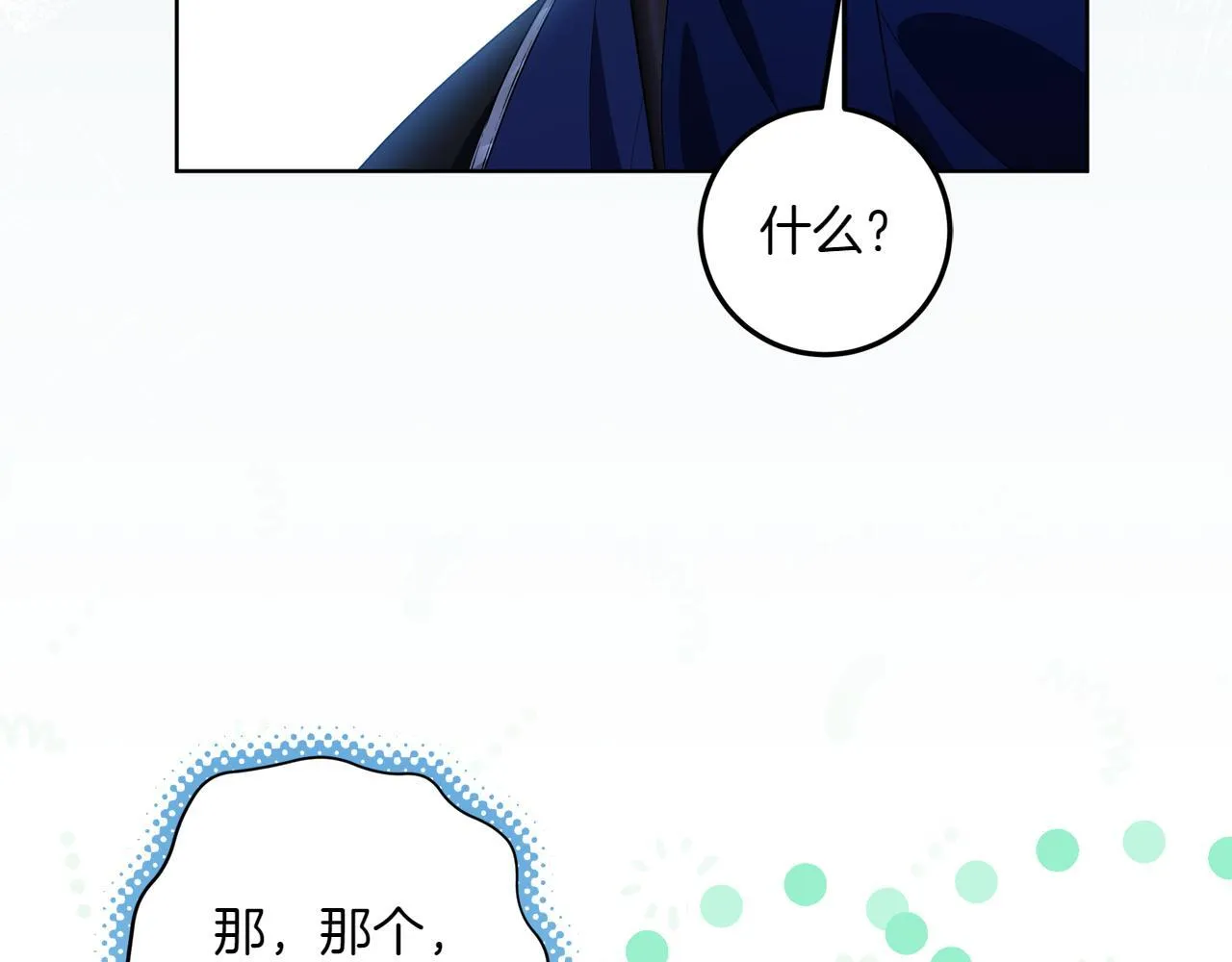 第3话 山村单身父亲 第45页