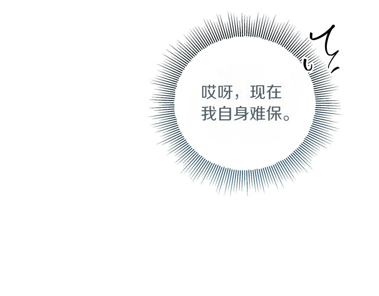 第3话 山村单身父亲 第52页