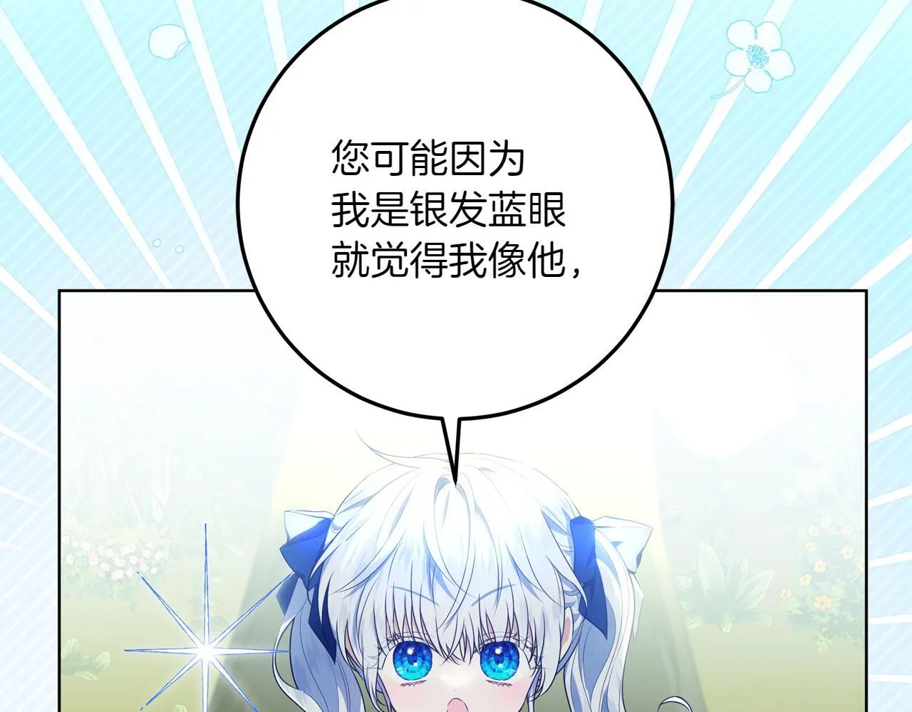 第3话 山村单身父亲 第56页