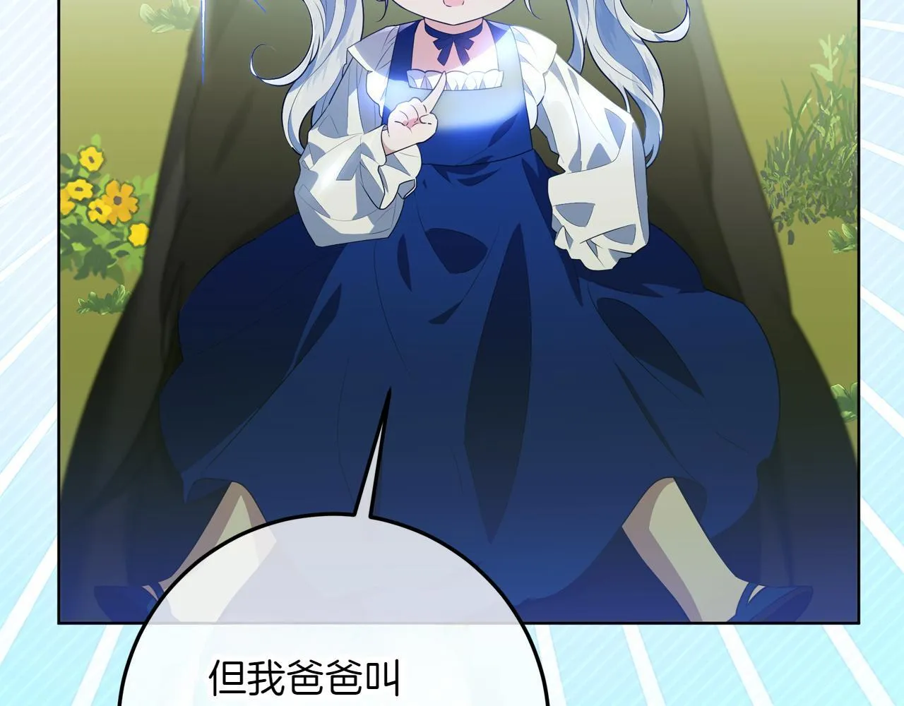 第3话 山村单身父亲 第57页