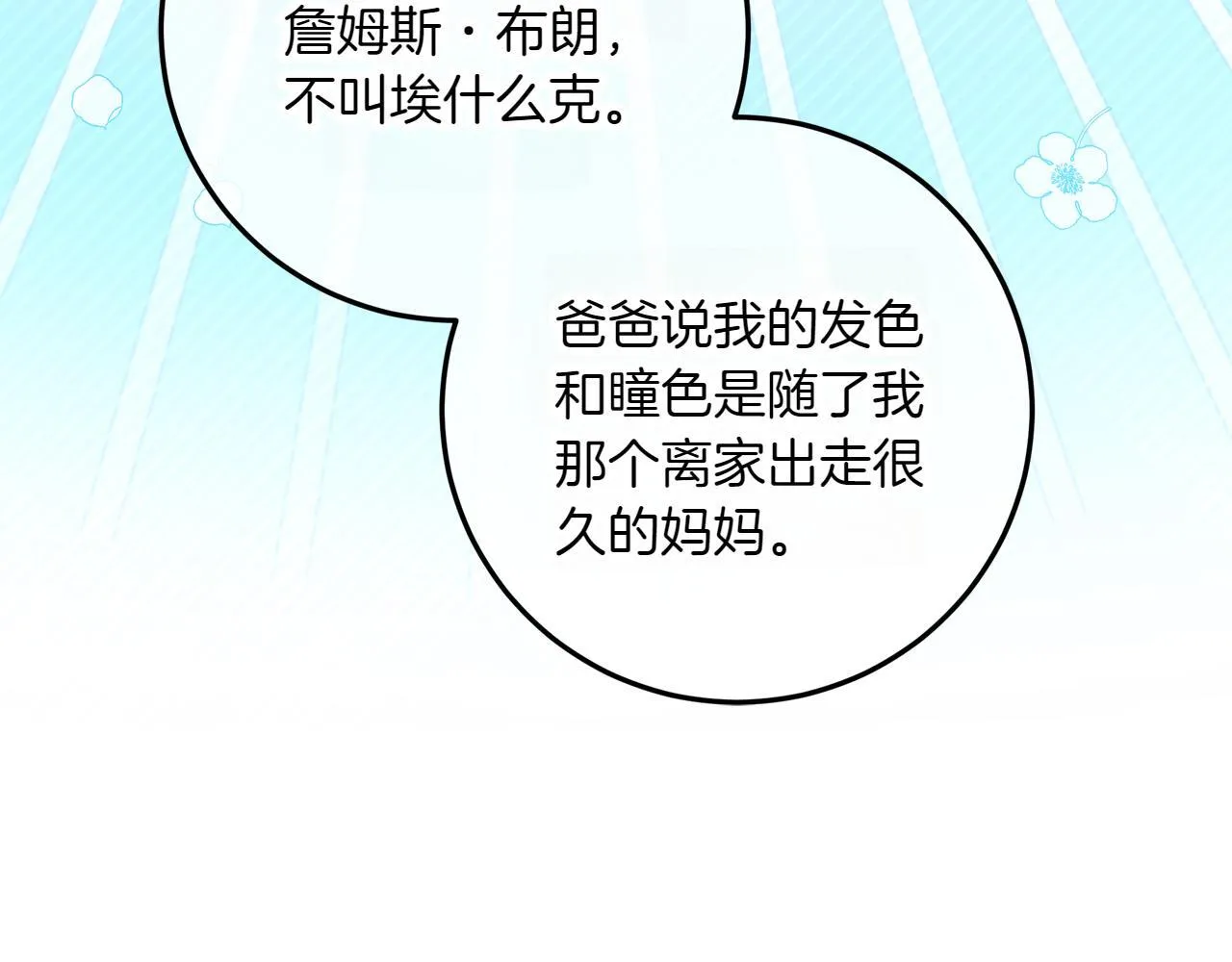 第3话 山村单身父亲 第58页