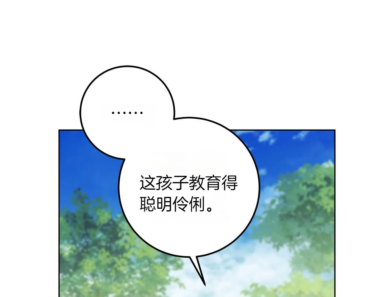 第3话 山村单身父亲 第59页