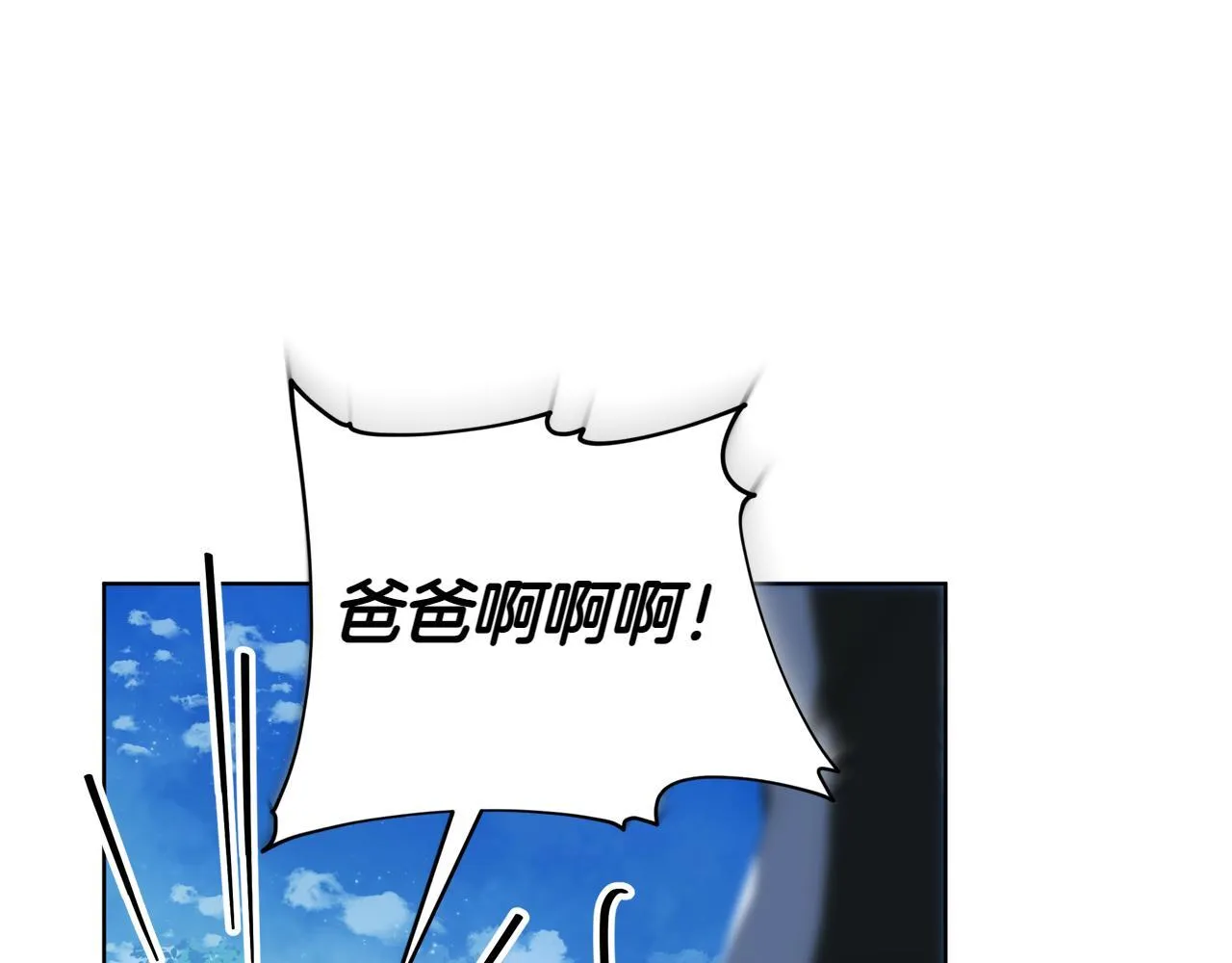 第3话 山村单身父亲 第66页