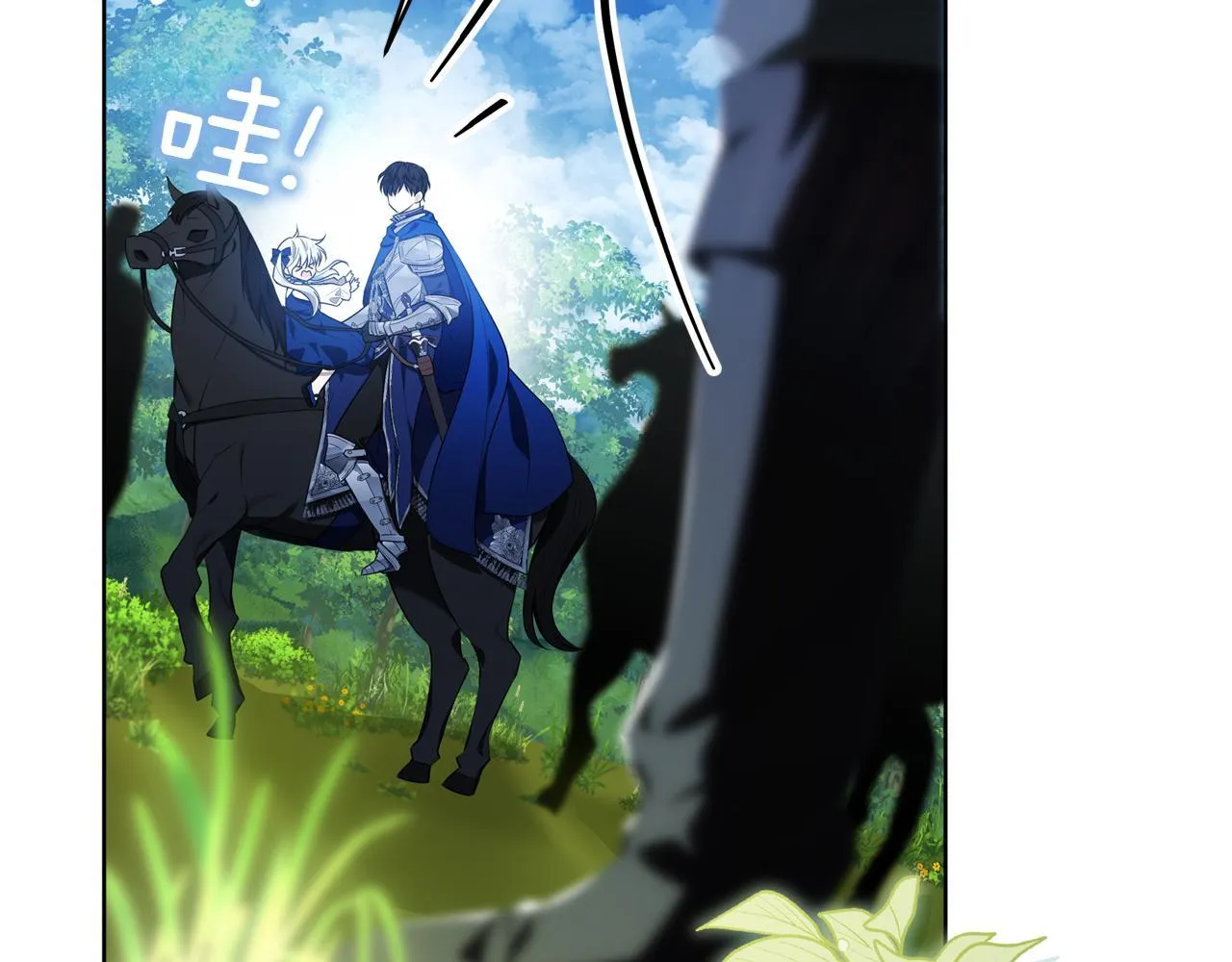 第3话 山村单身父亲 第67页