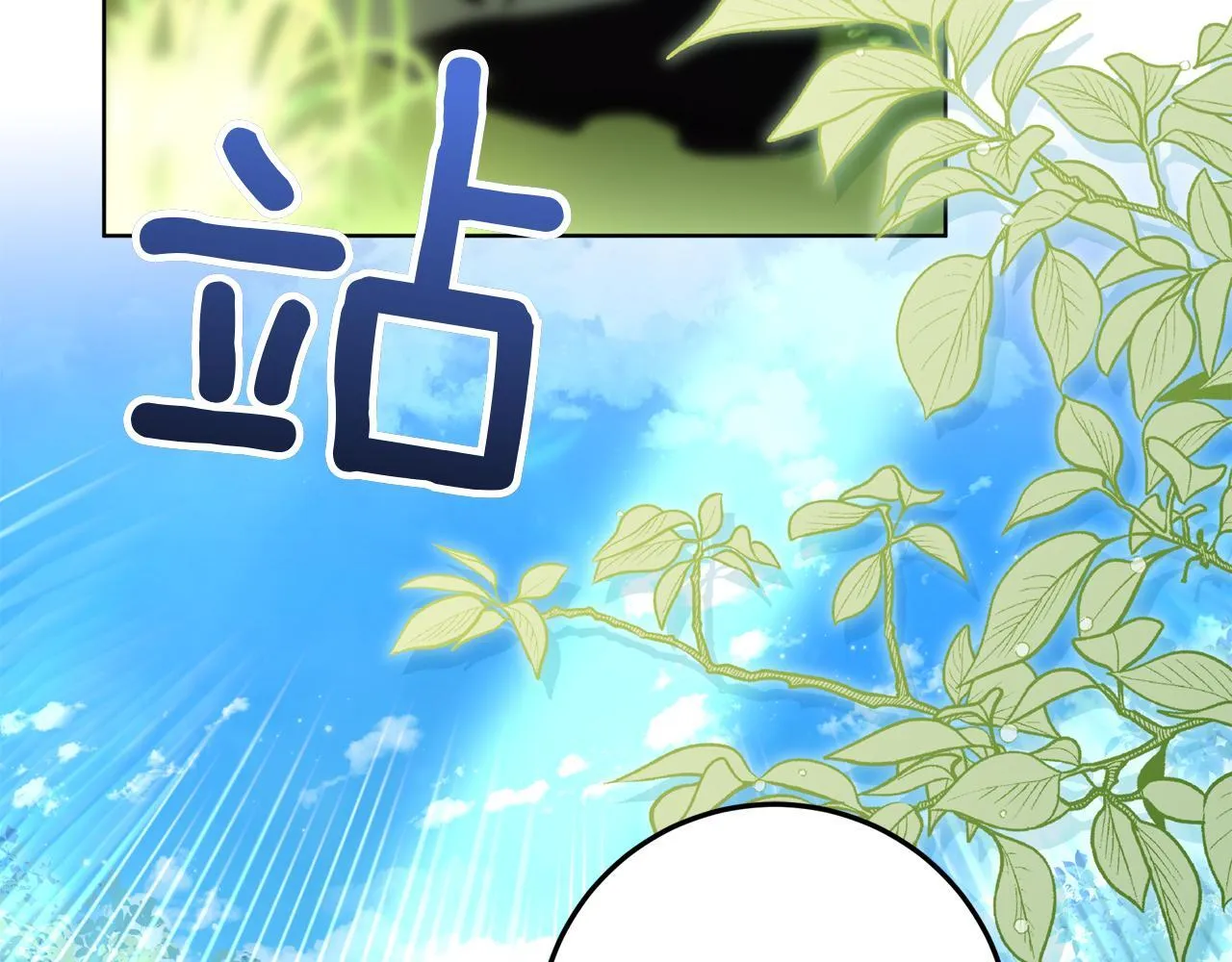第3话 山村单身父亲 第68页