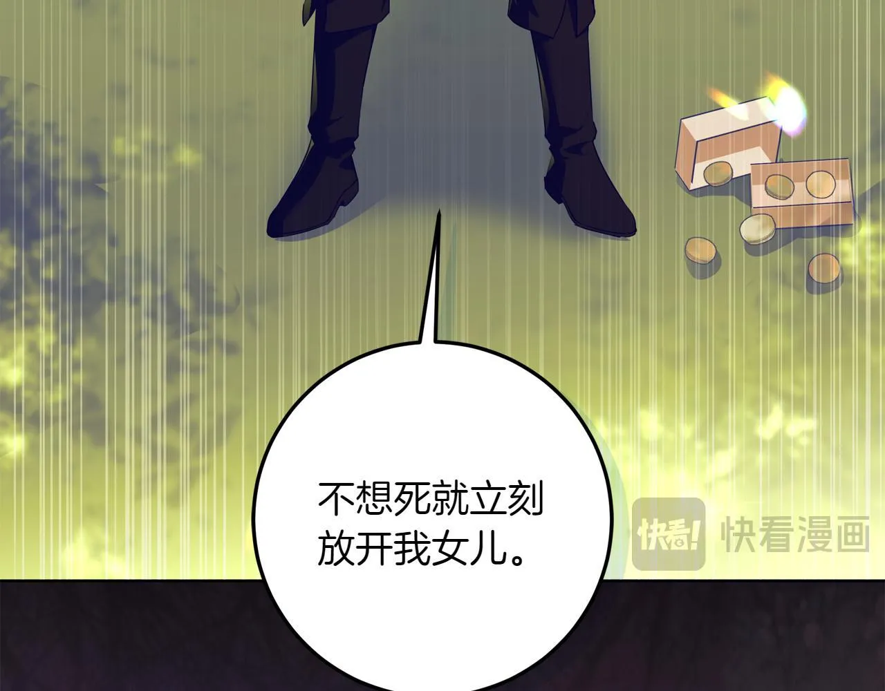第3话 山村单身父亲 第71页