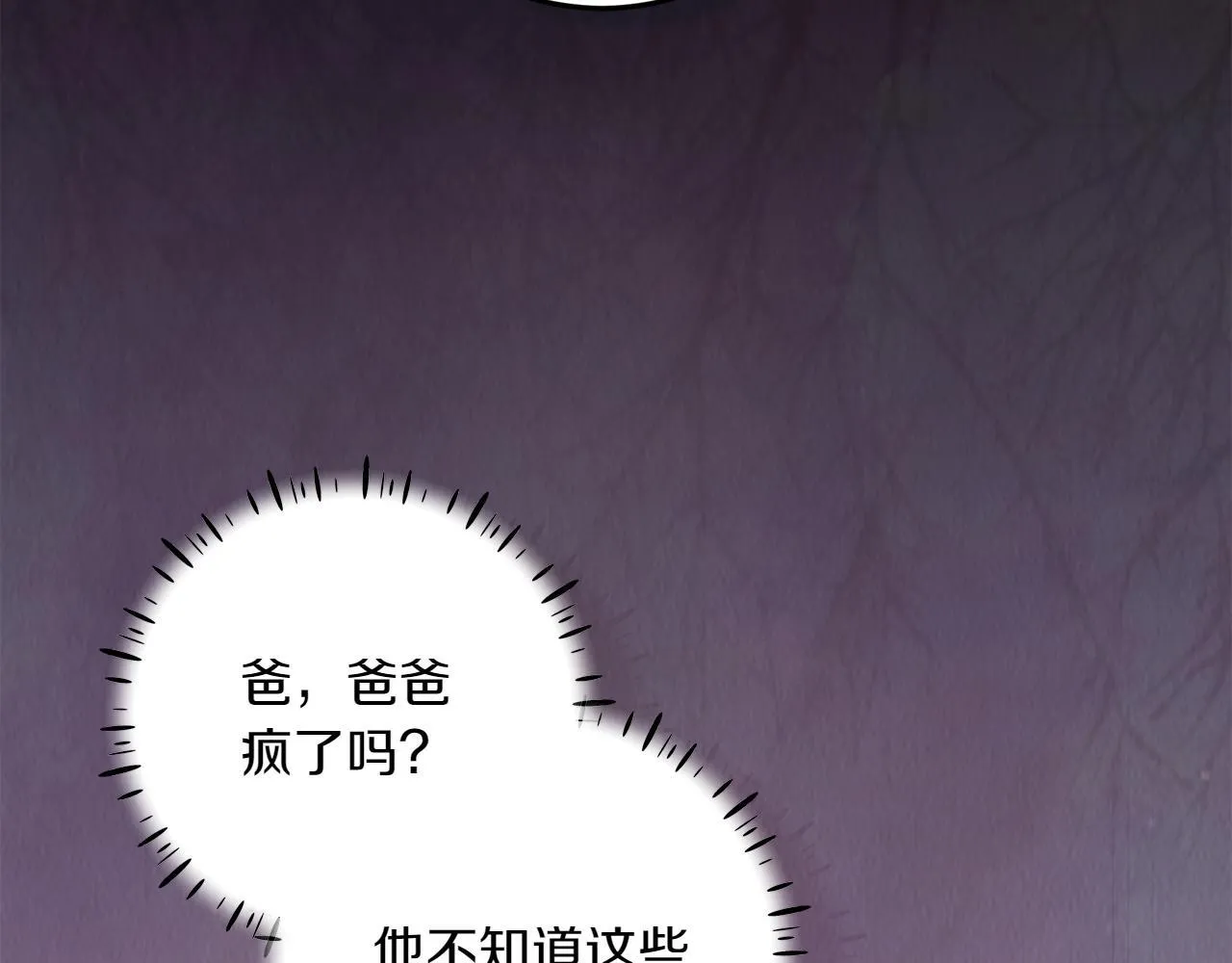 第3话 山村单身父亲 第72页