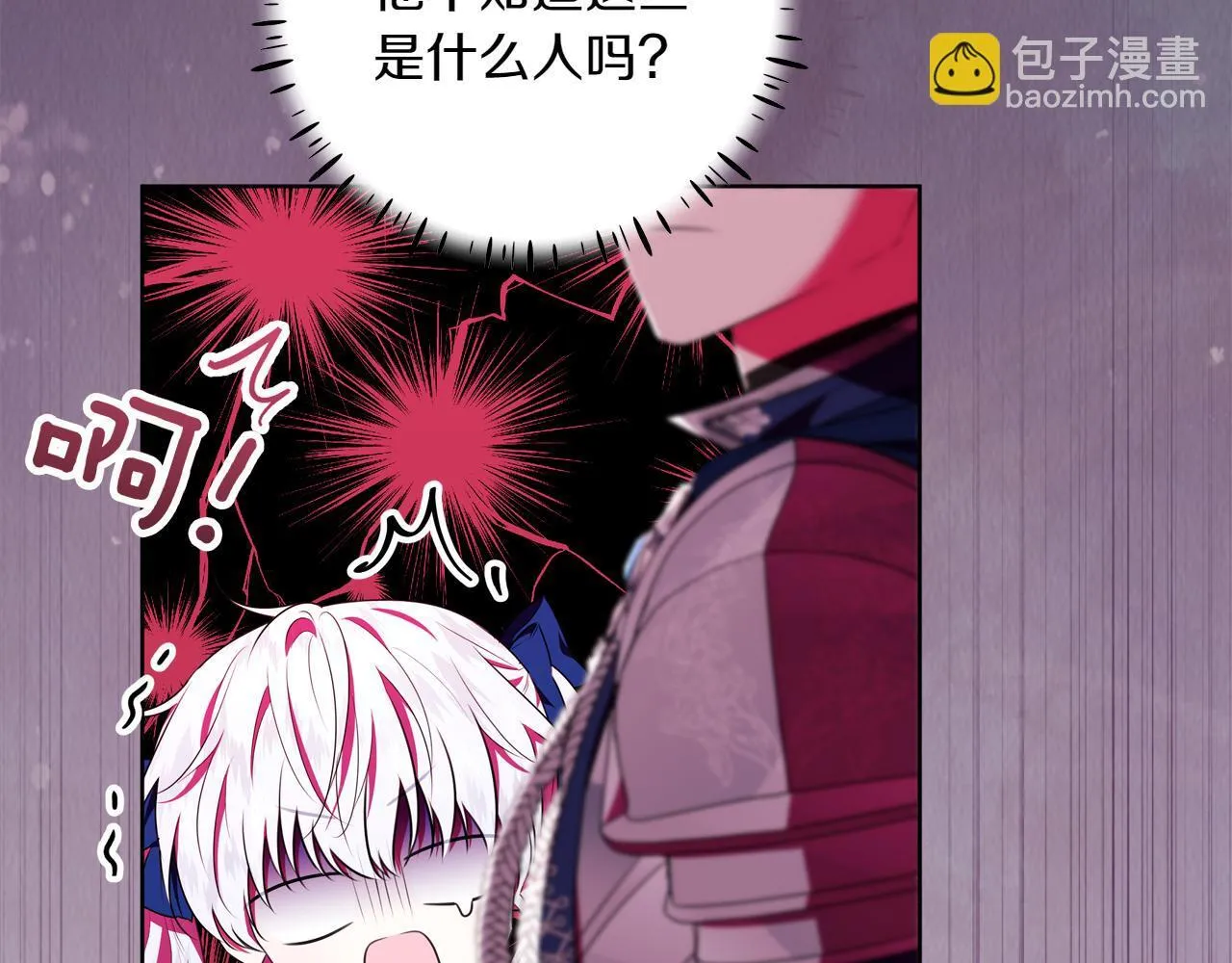 第3话 山村单身父亲 第73页