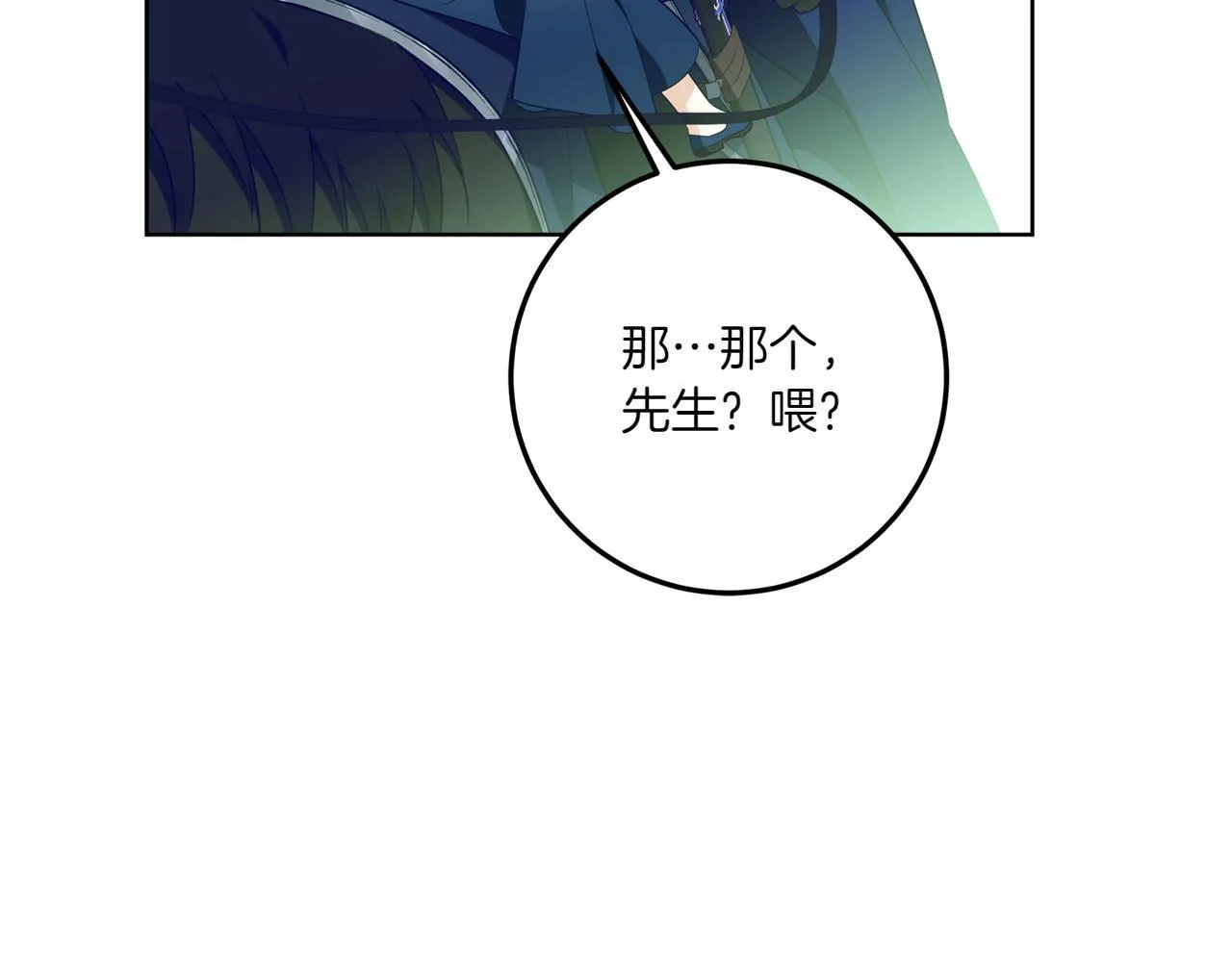 第3话 山村单身父亲 第83页