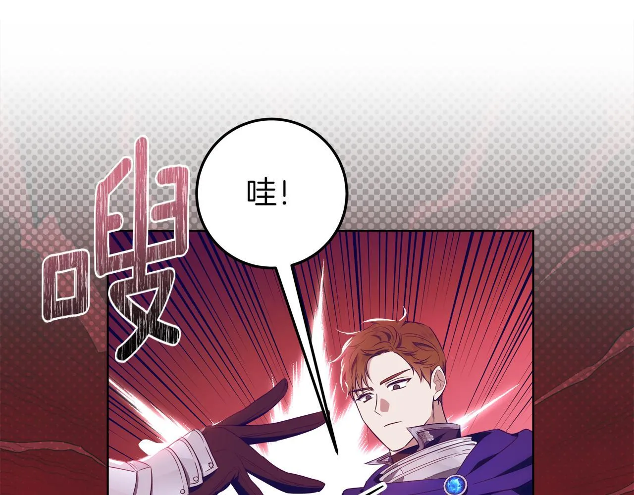 第3话 山村单身父亲 第84页