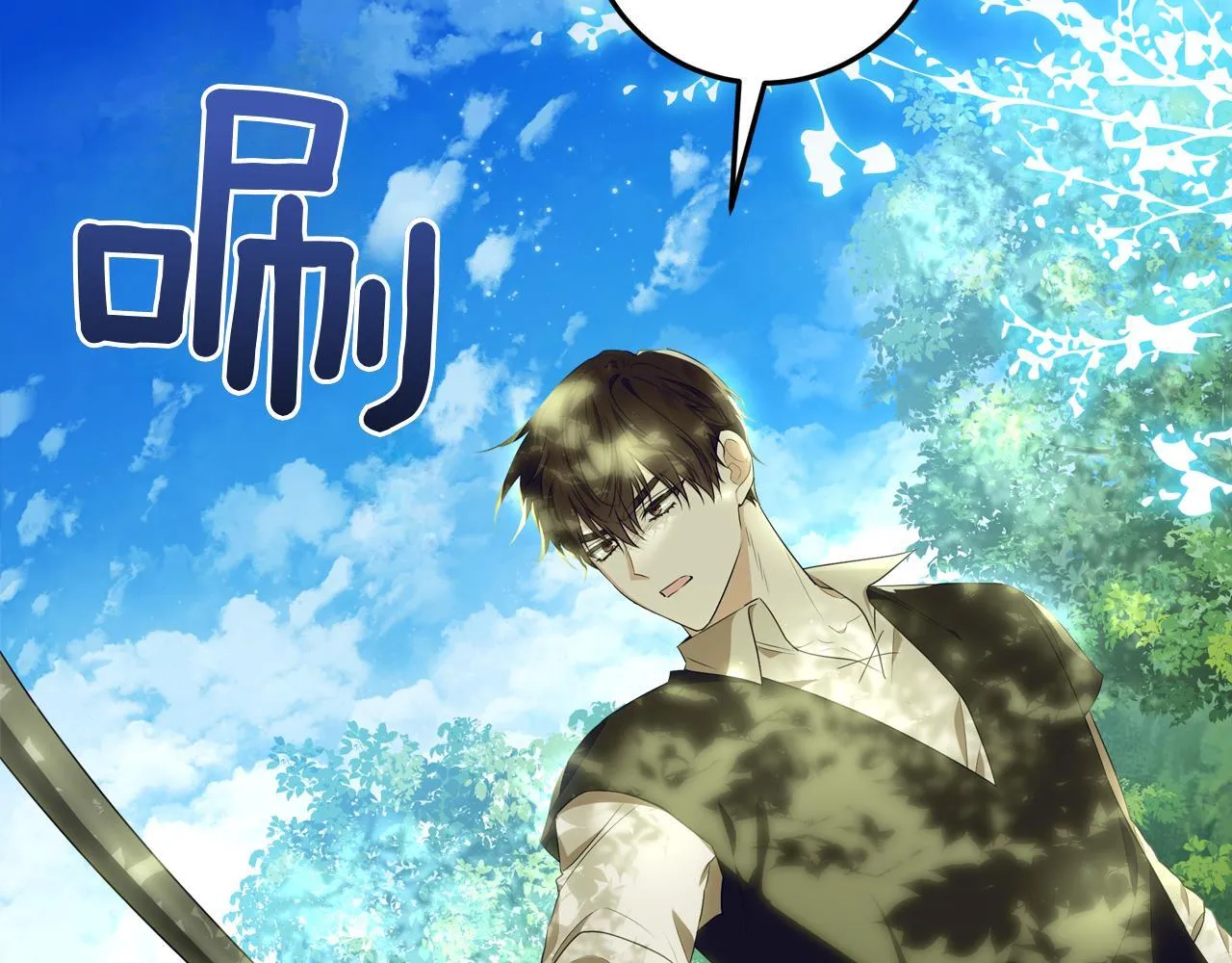 第3话 山村单身父亲 第94页