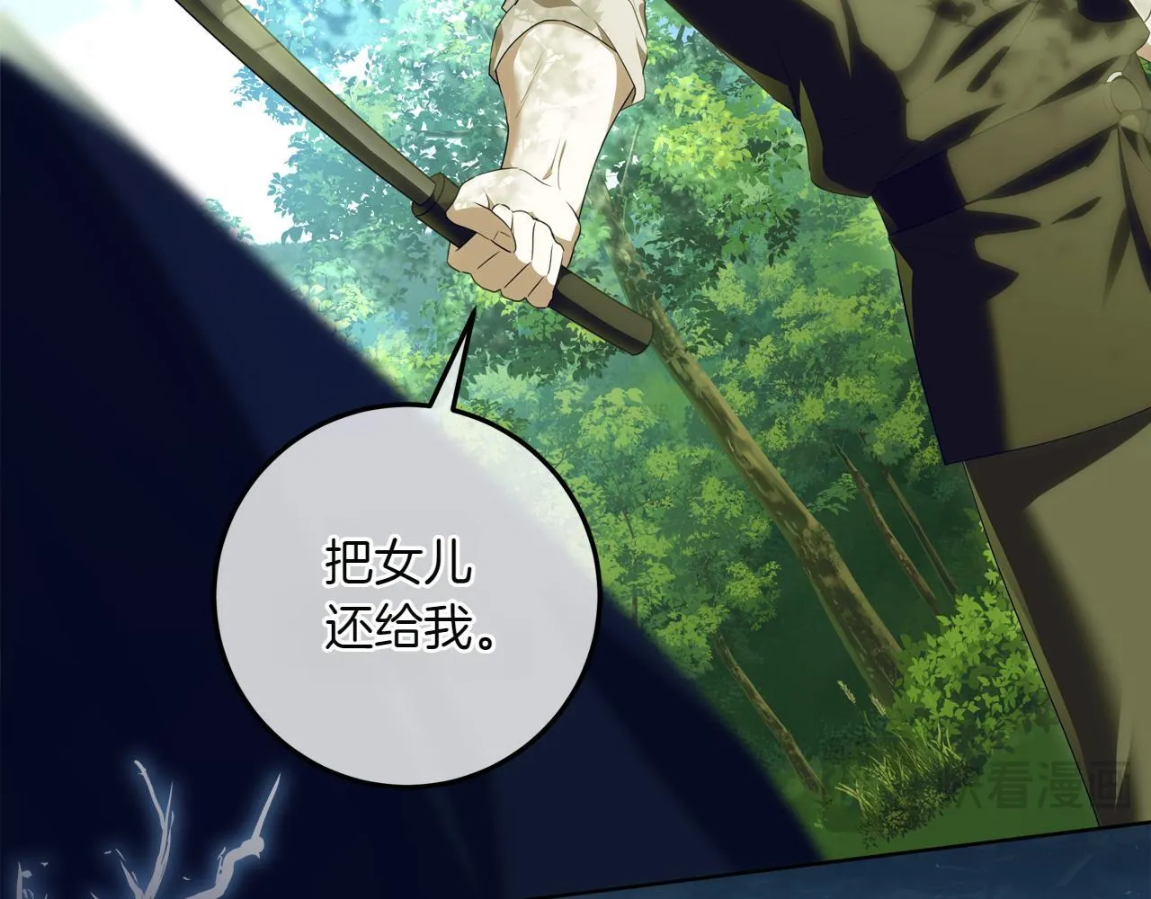 第3话 山村单身父亲 第95页