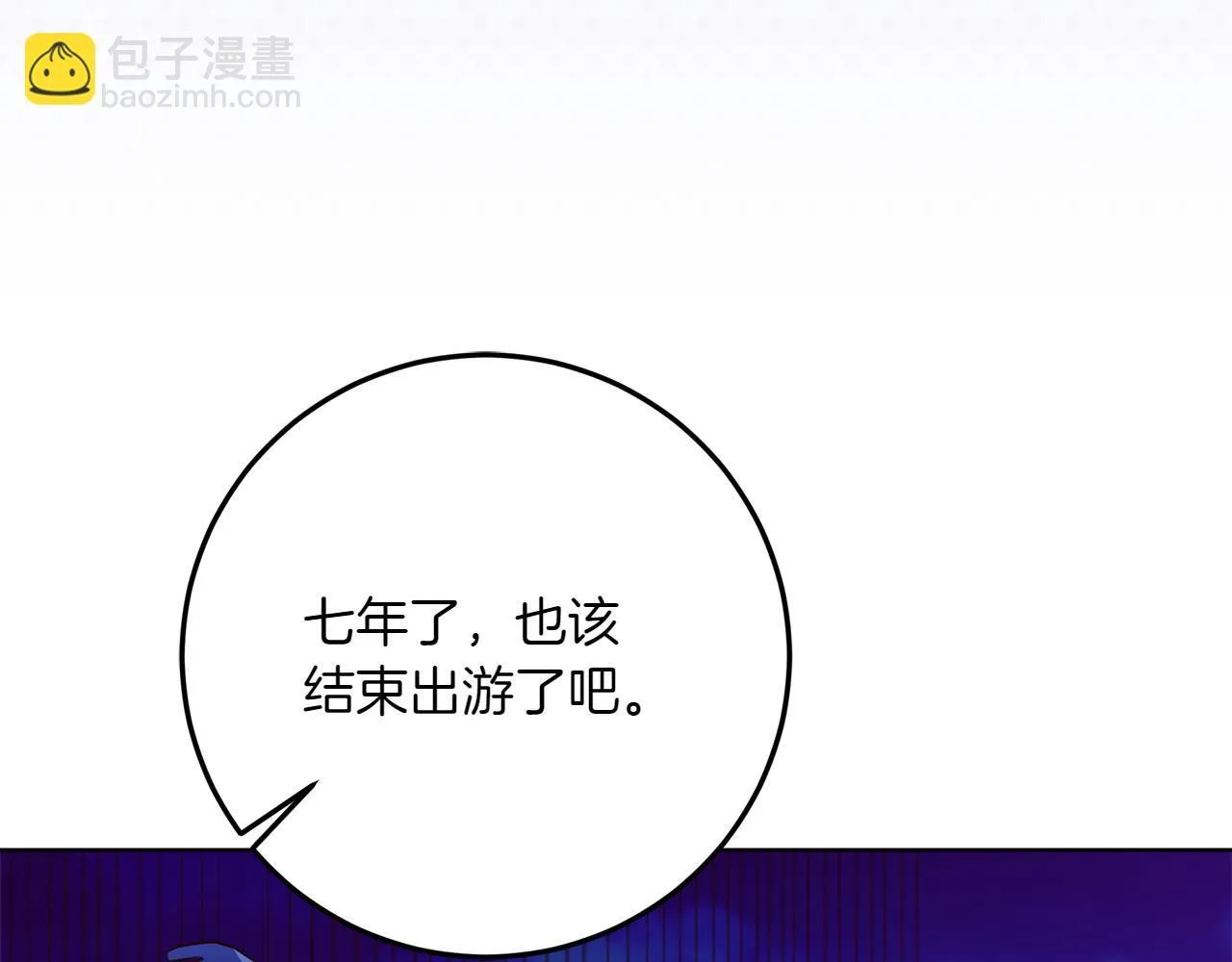 第3话 山村单身父亲 第102页