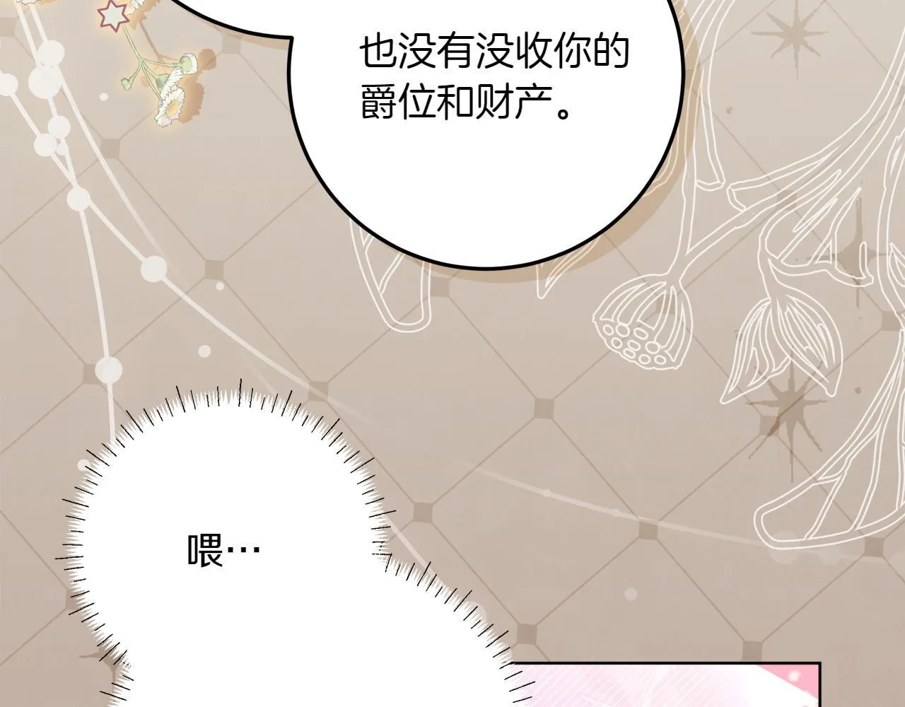 第3话 山村单身父亲 第111页