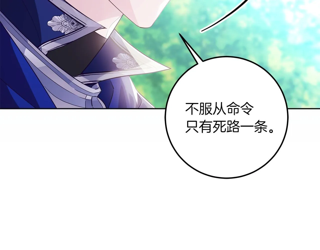 第3话 山村单身父亲 第116页