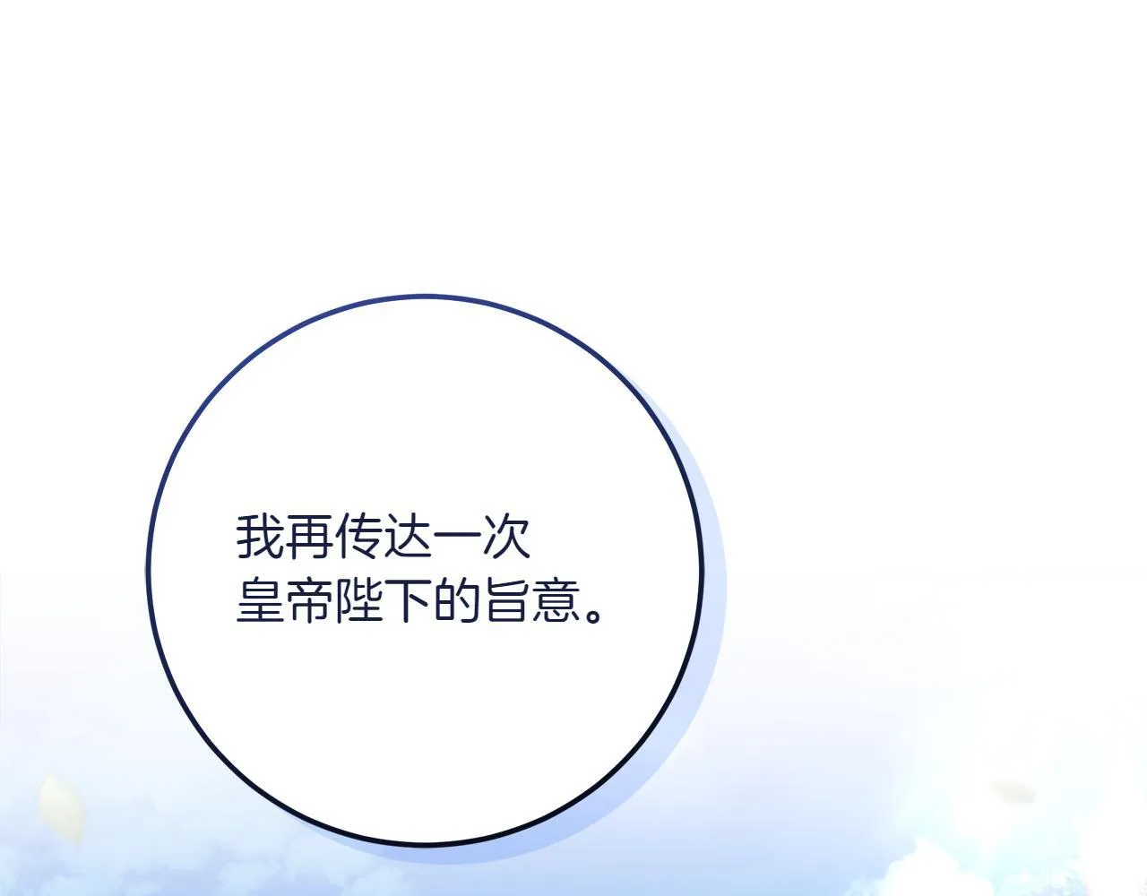 第3话 山村单身父亲 第118页