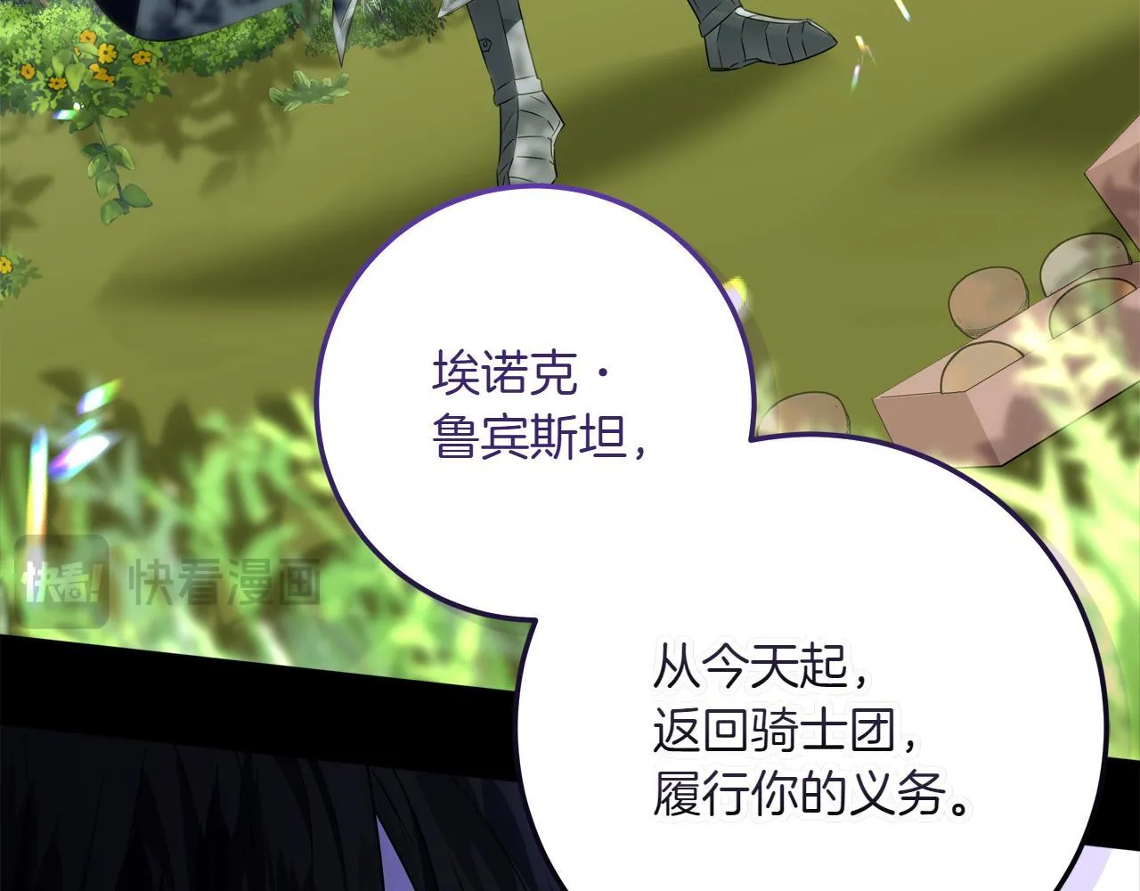 第3话 山村单身父亲 第121页