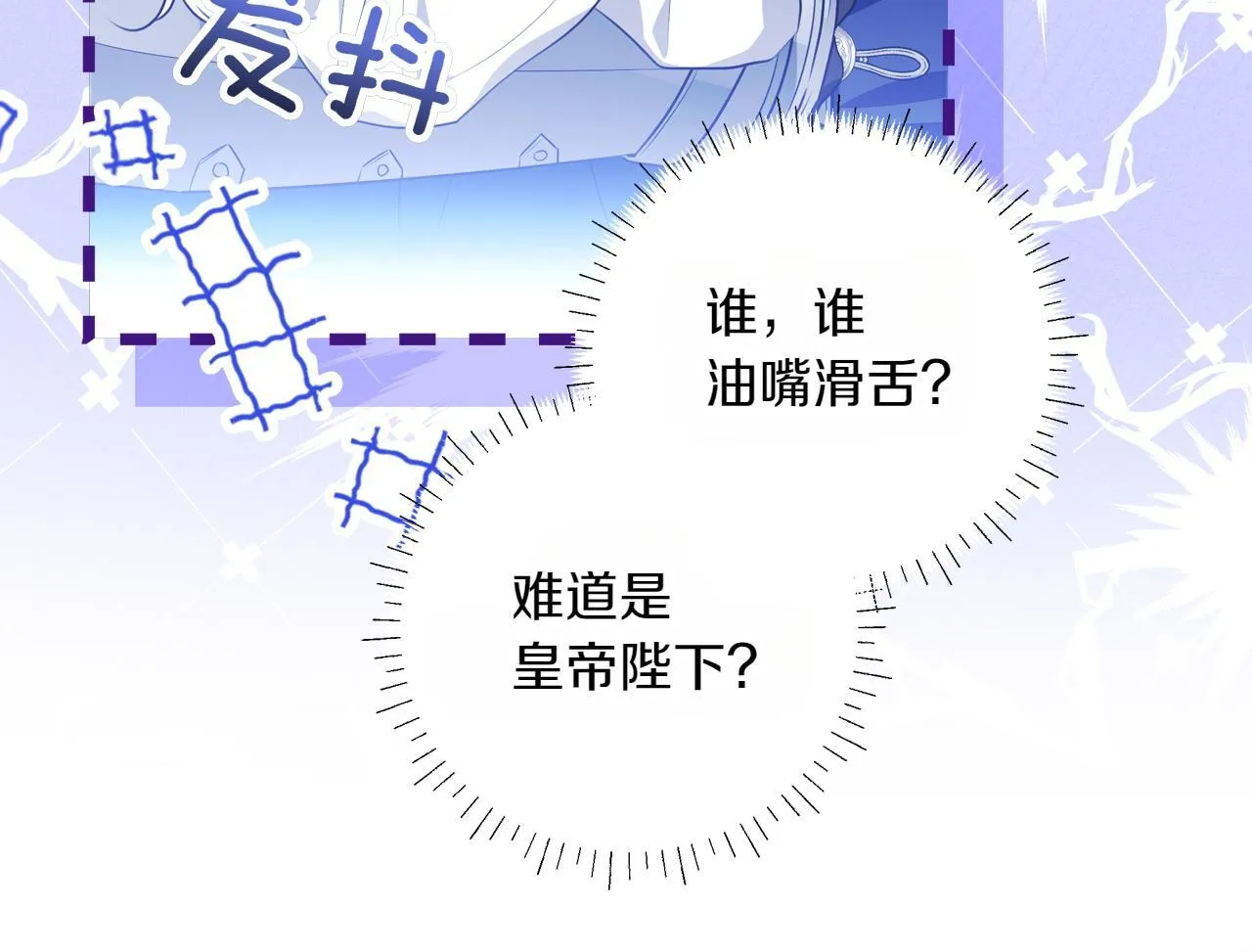 第3话 山村单身父亲 第129页