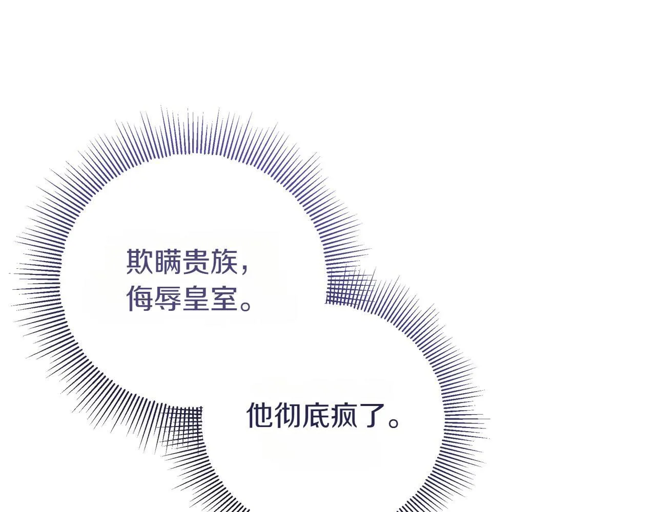 第3话 山村单身父亲 第130页