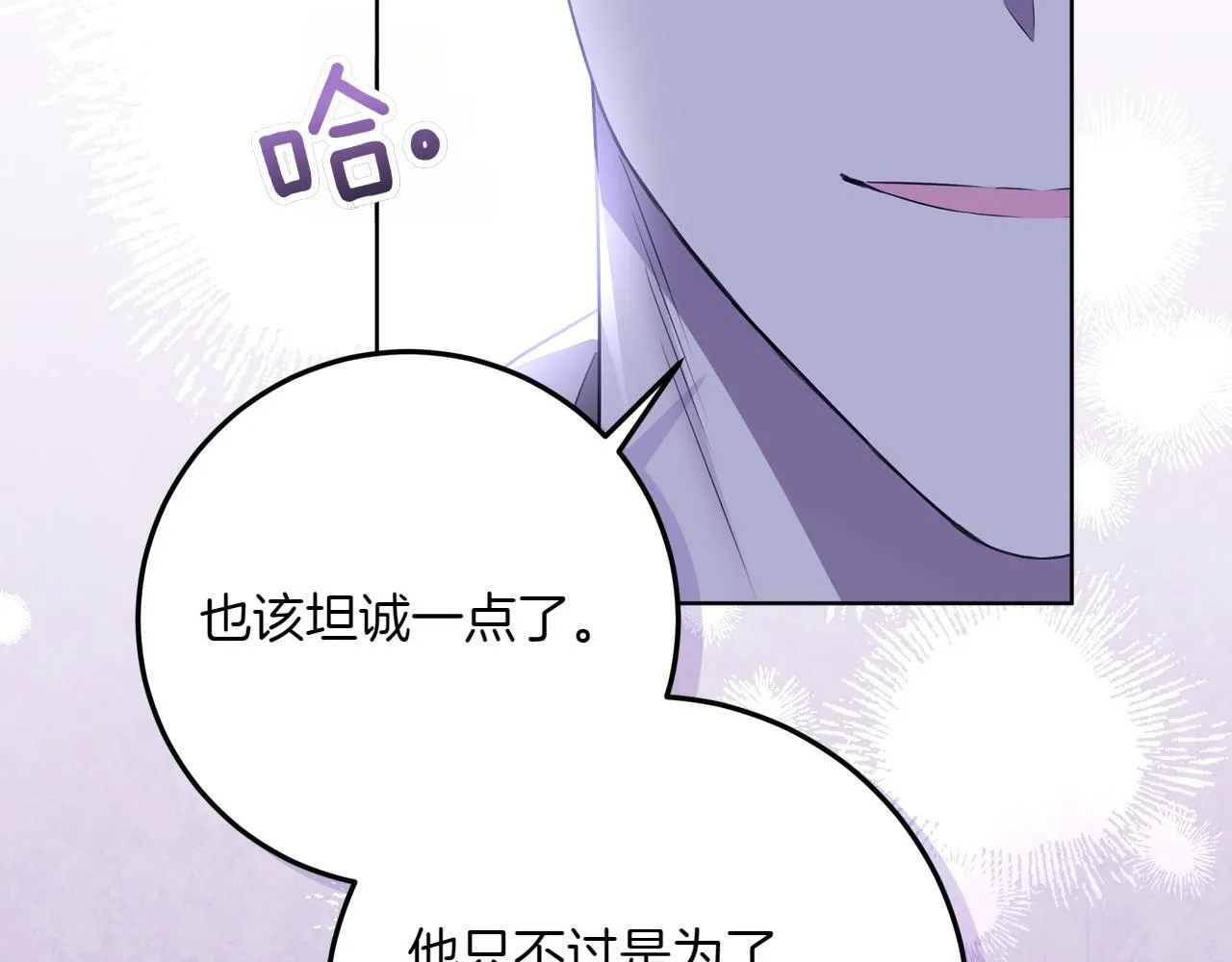 第3话 山村单身父亲 第132页