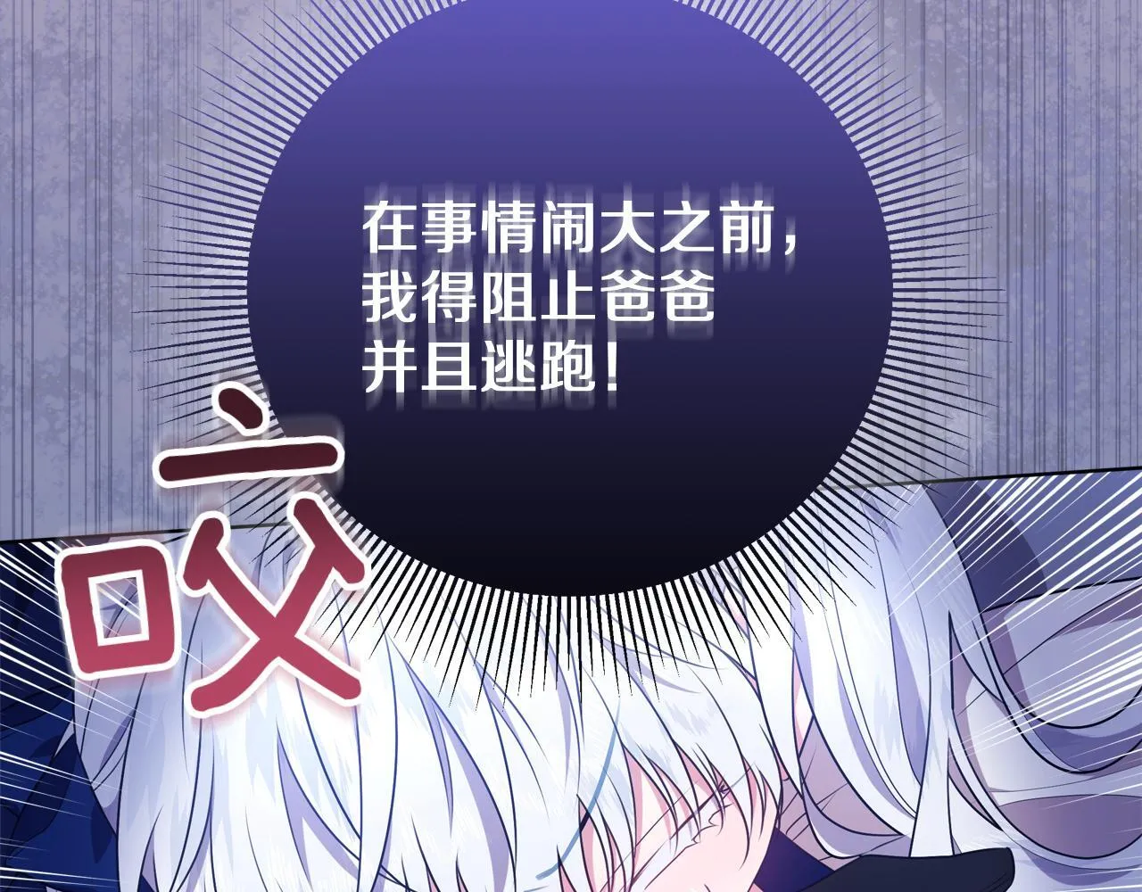 第3话 山村单身父亲 第134页