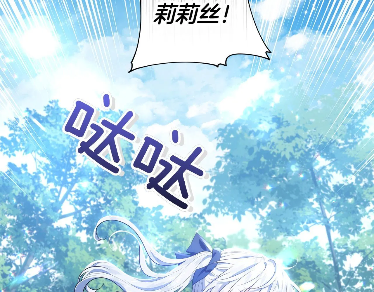 第3话 山村单身父亲 第138页