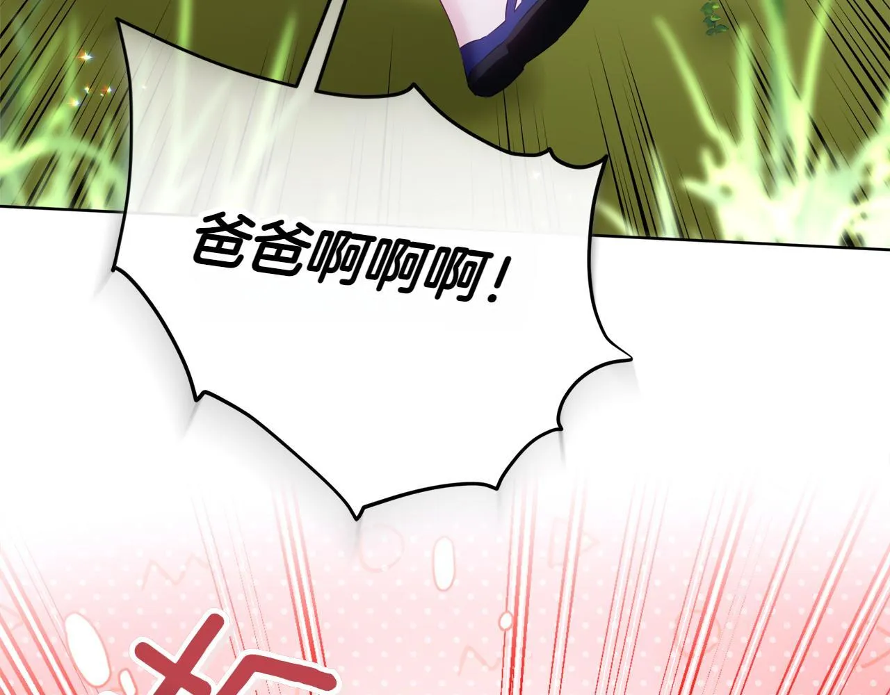 第3话 山村单身父亲 第140页
