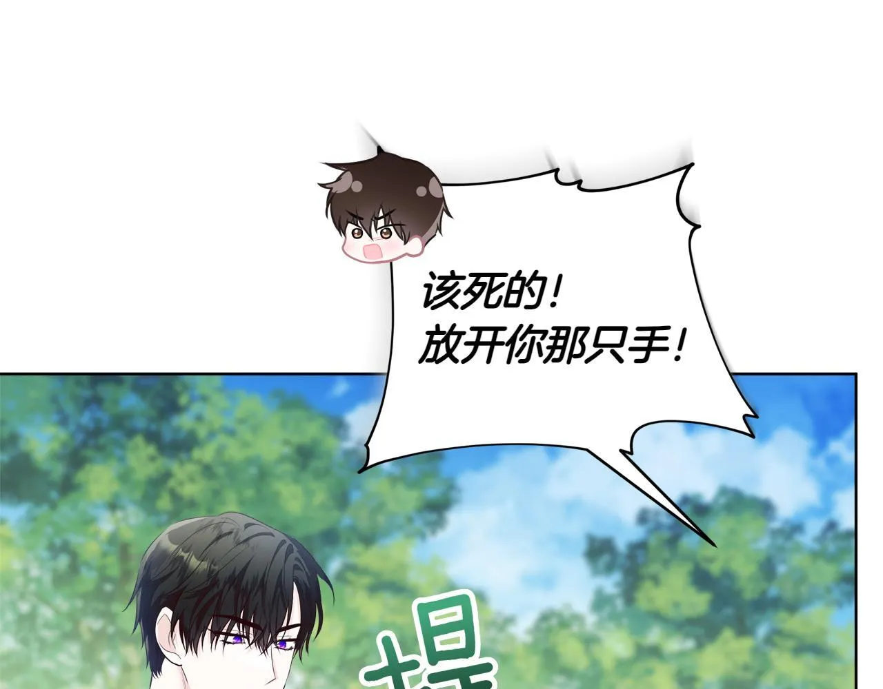 第3话 山村单身父亲 第144页