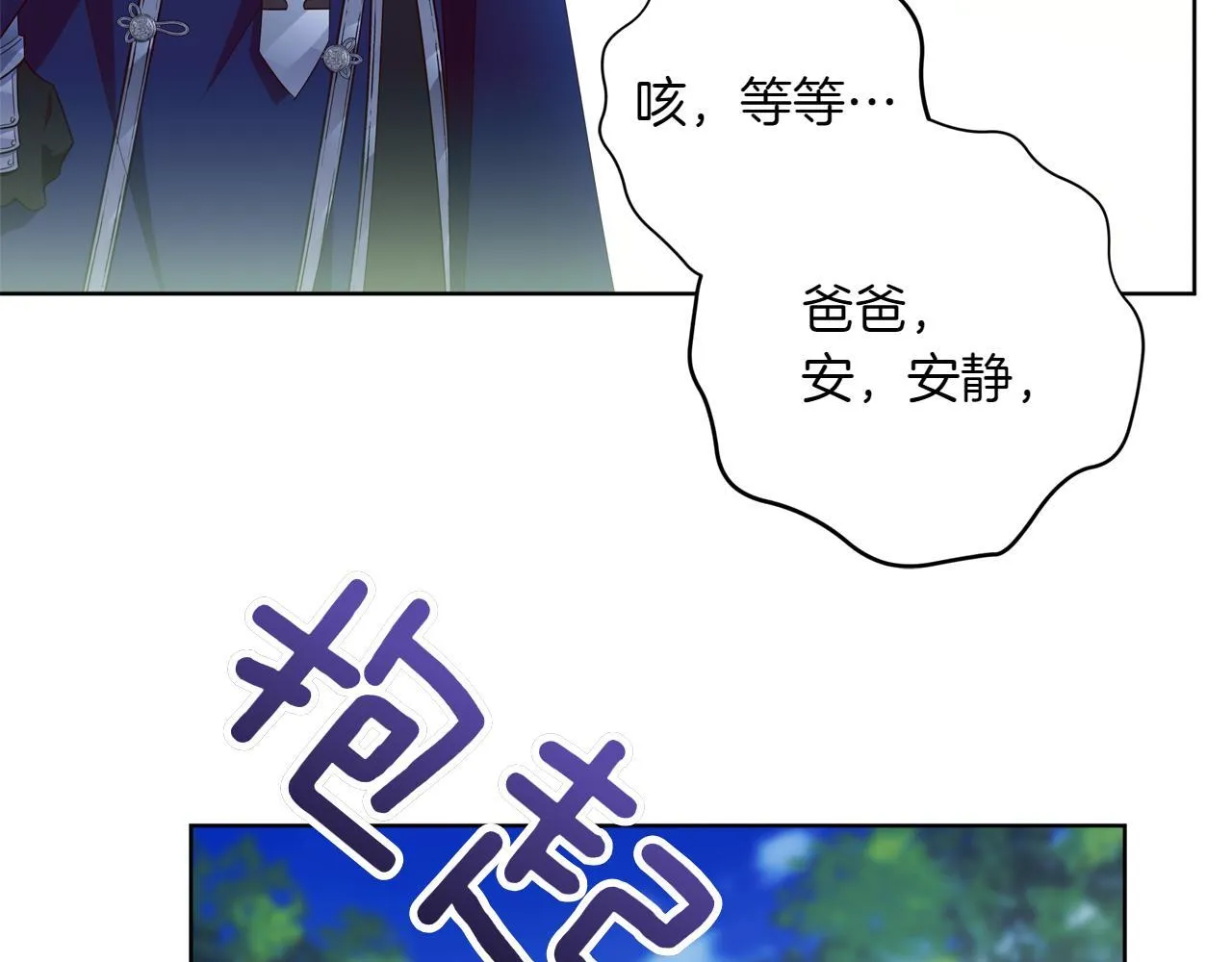 第3话 山村单身父亲 第146页