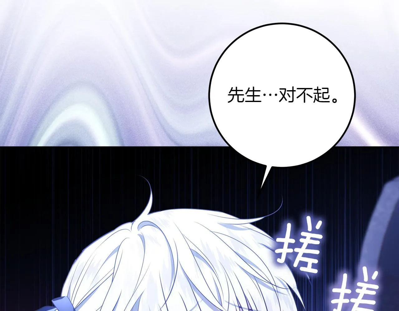 第3话 山村单身父亲 第149页
