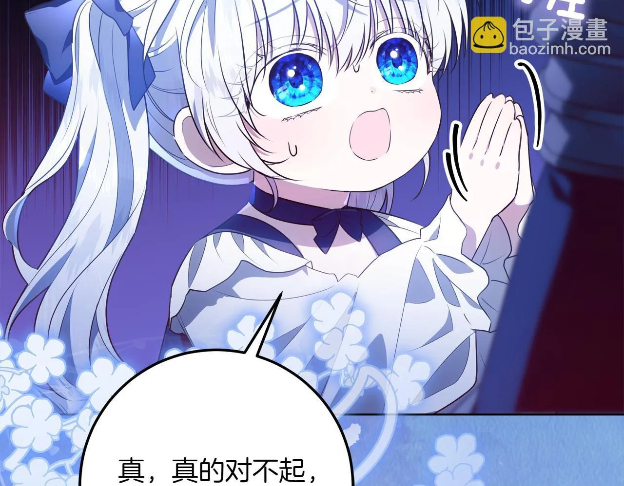 第3话 山村单身父亲 第150页