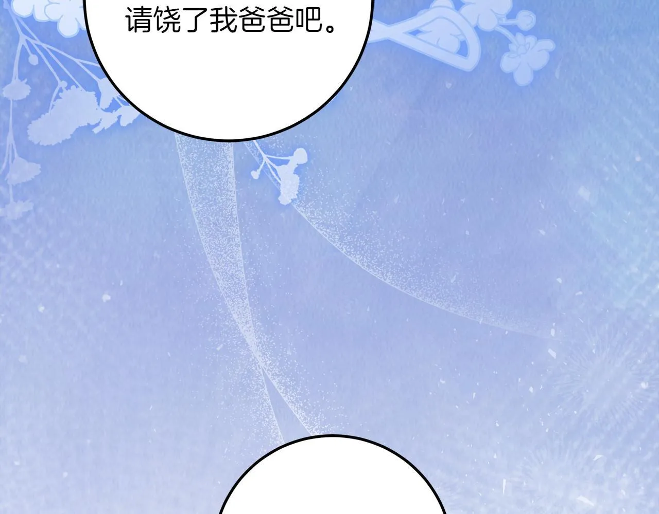 第3话 山村单身父亲 第151页