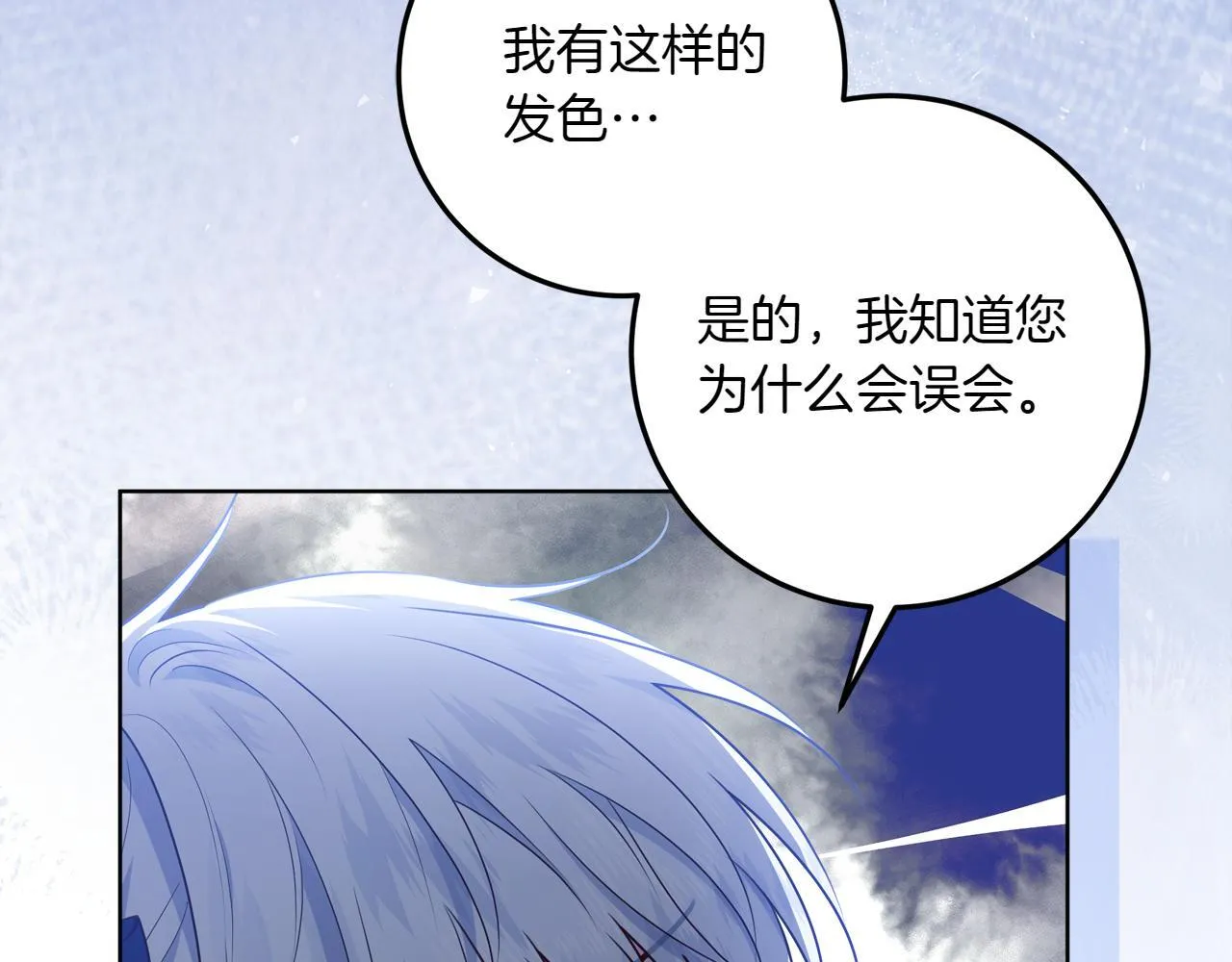 第3话 山村单身父亲 第152页