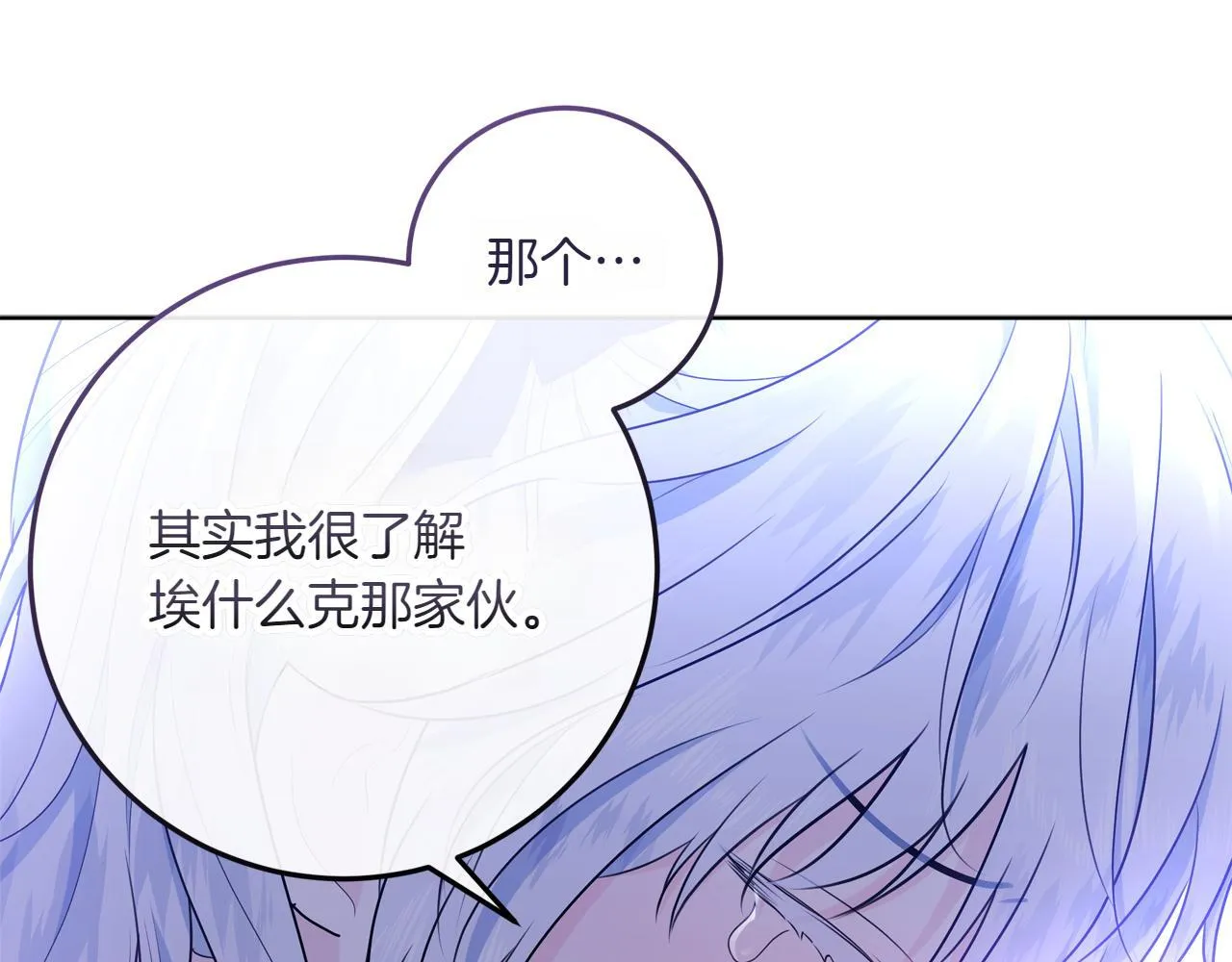 第3话 山村单身父亲 第157页