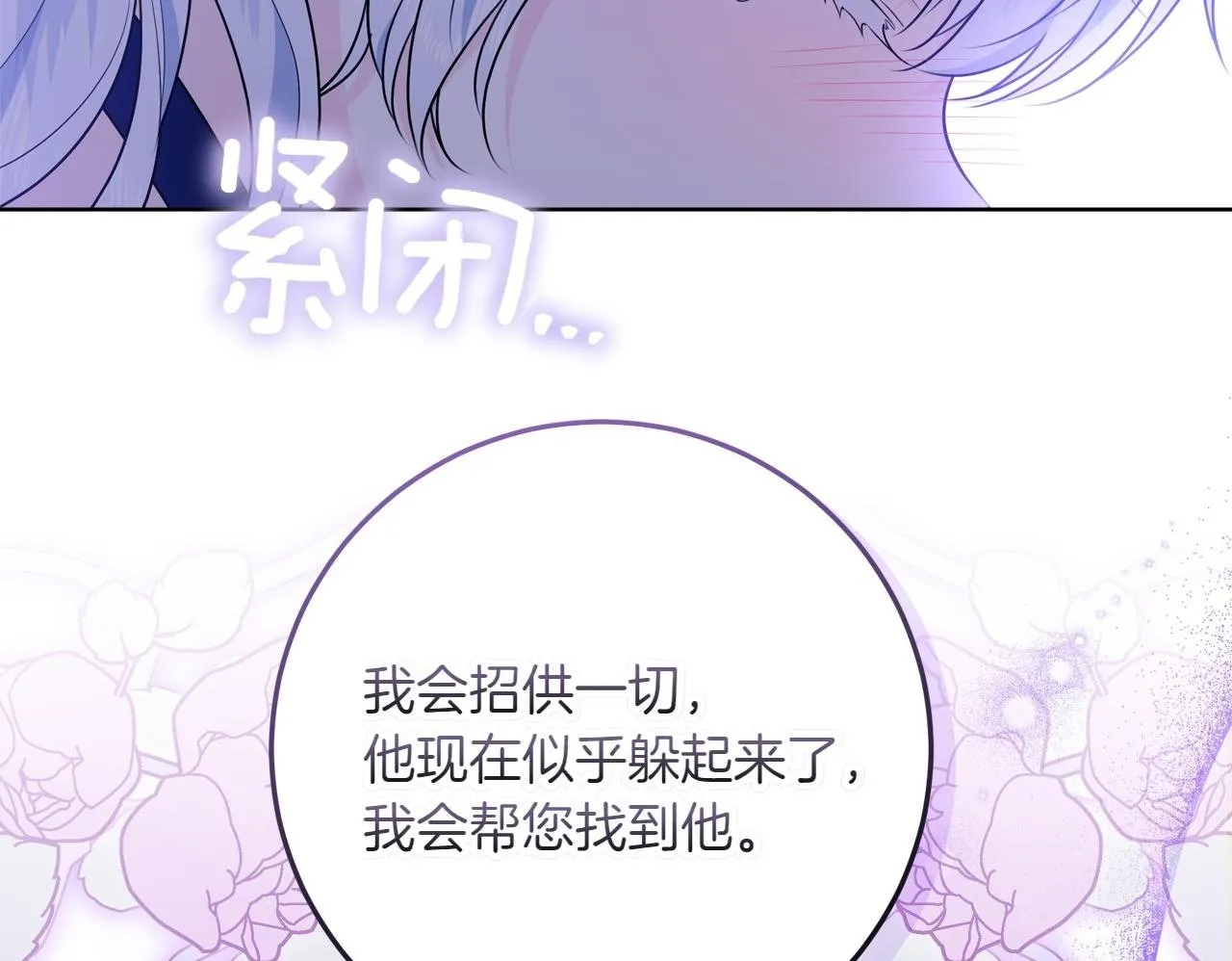 第3话 山村单身父亲 第158页