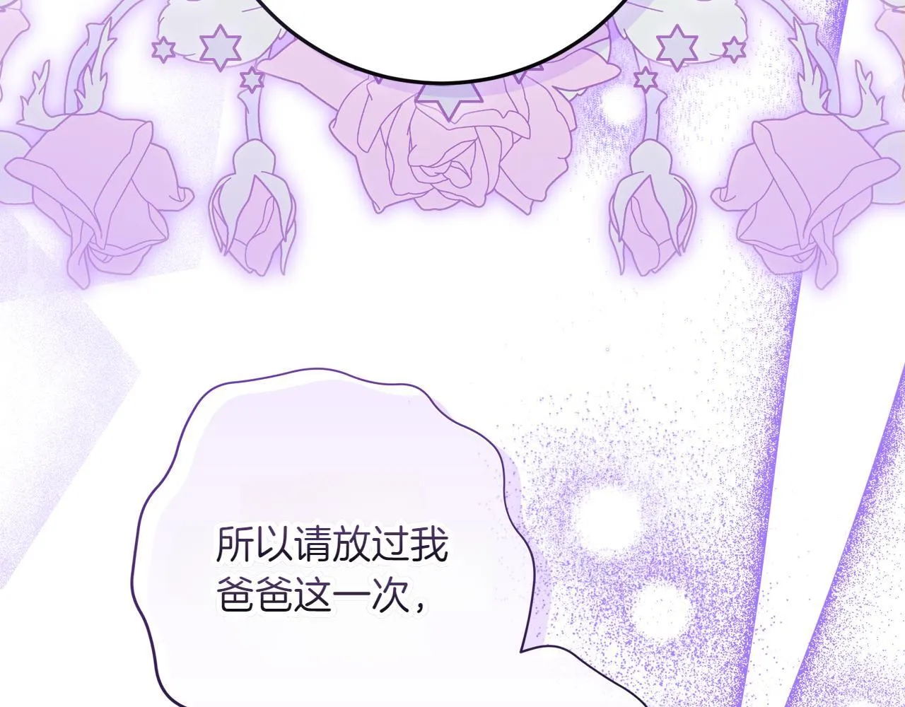 第3话 山村单身父亲 第159页