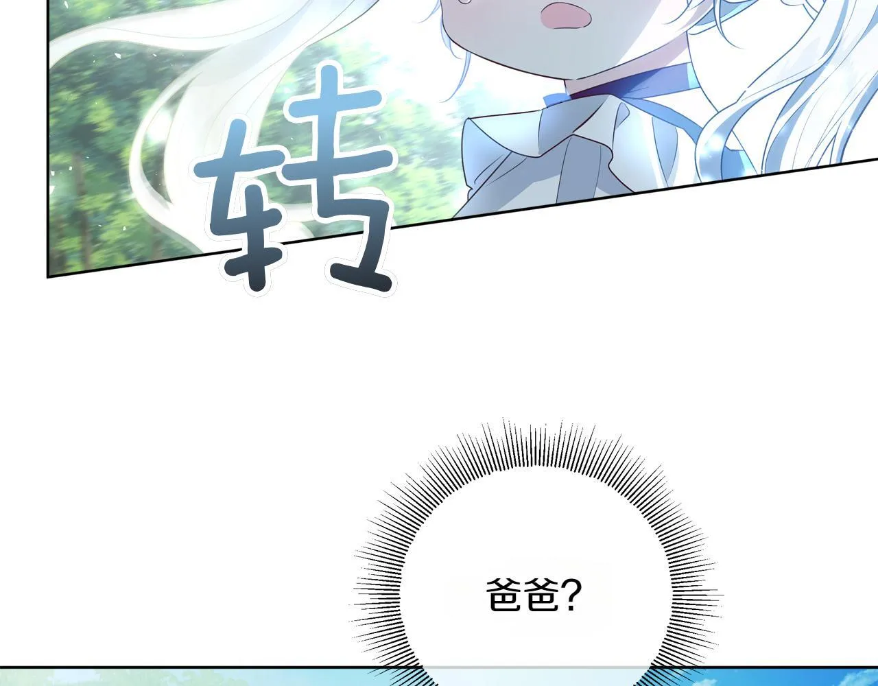 第3话 山村单身父亲 第167页