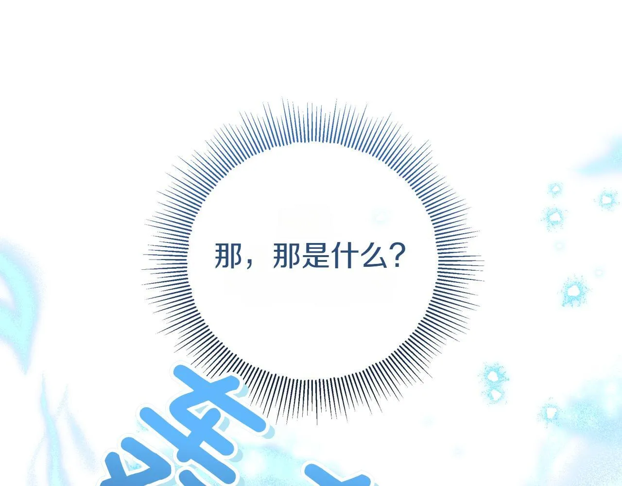 第3话 山村单身父亲 第170页