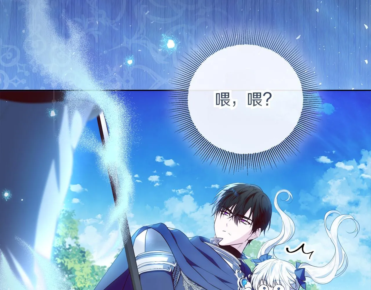 第3话 山村单身父亲 第174页