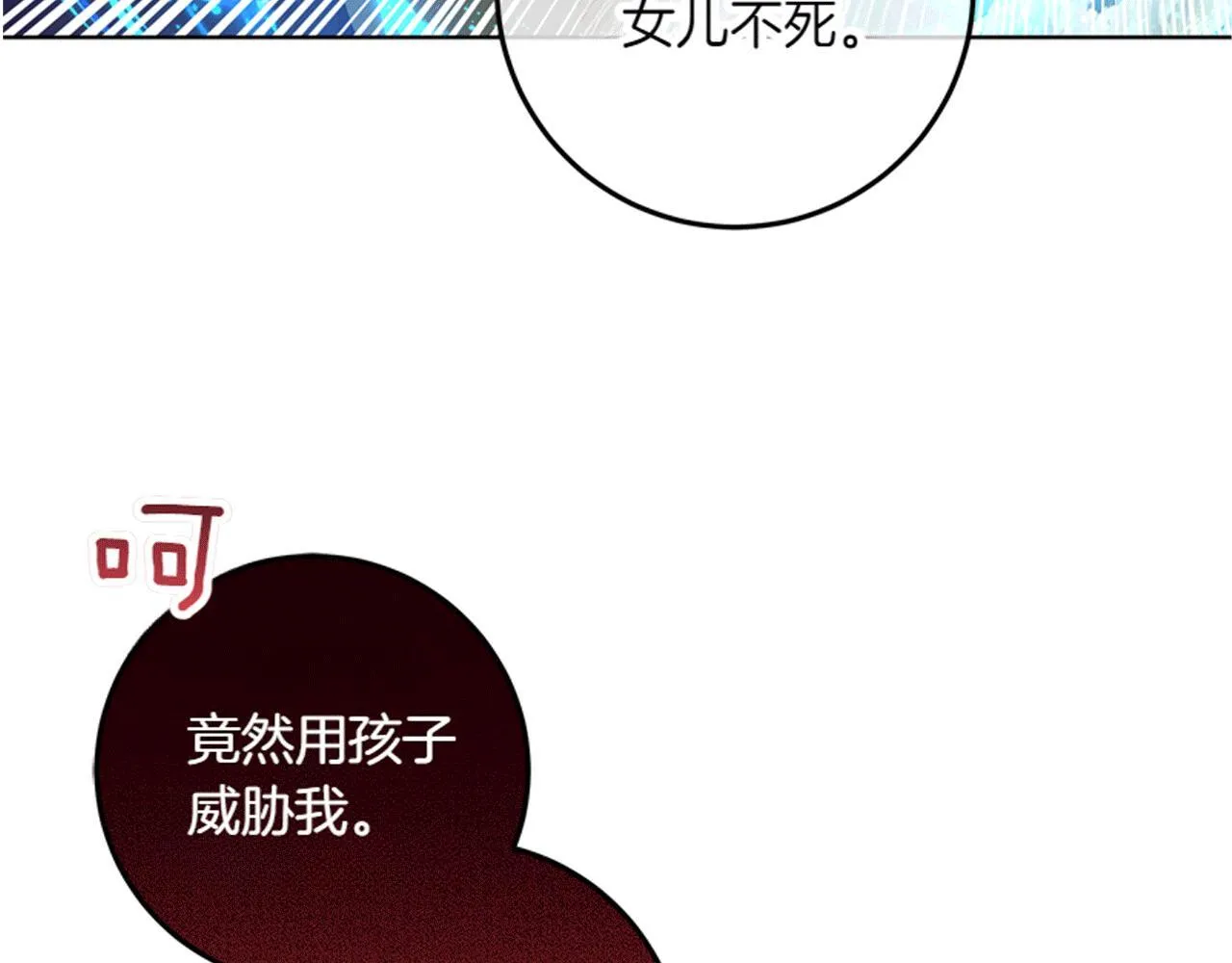 第3话 山村单身父亲 第194页