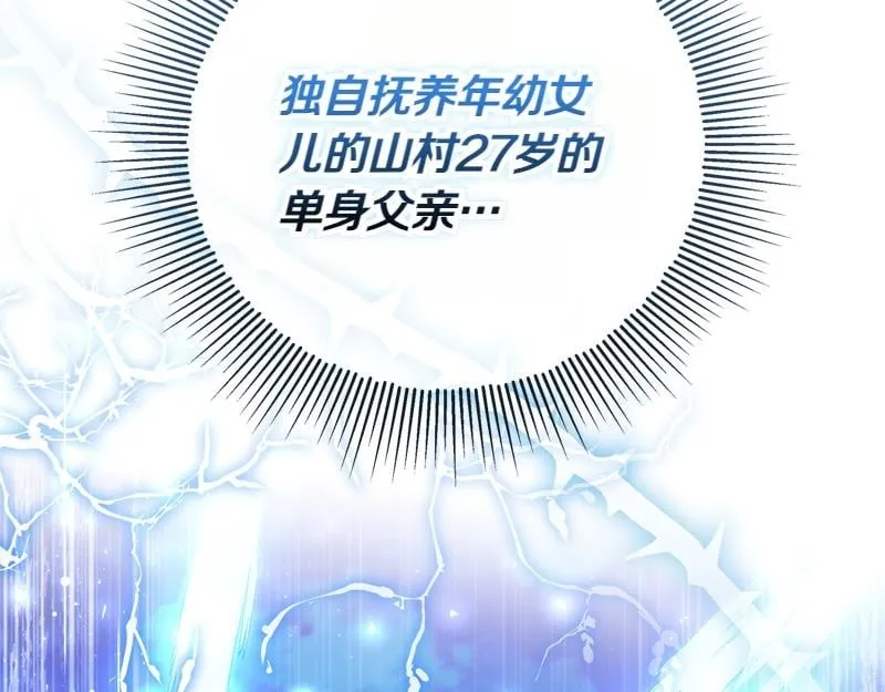 第4话 相当真正的公主 第2页