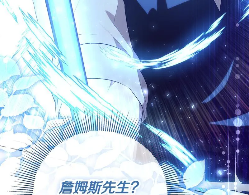 第4话 相当真正的公主 第5页