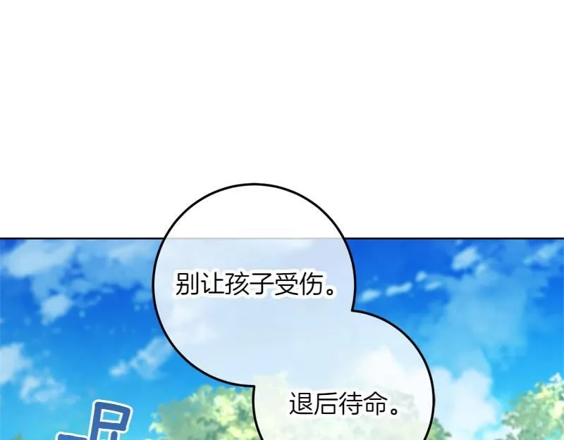 第4话 相当真正的公主 第7页