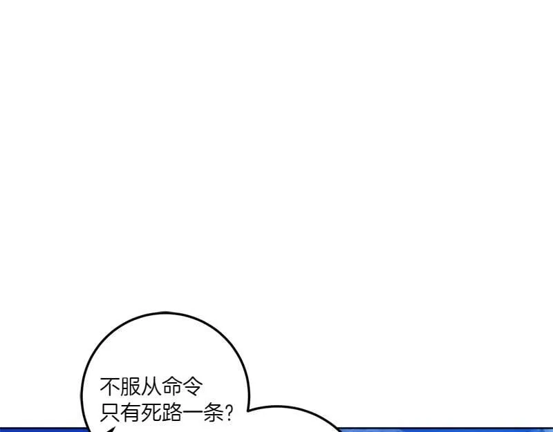 第4话 相当真正的公主 第20页